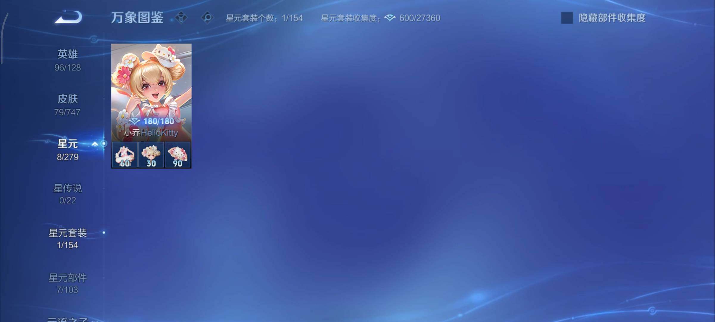 WZCMY3414545王者荣耀账号详情图8 WZCMY3414545王者荣耀账号详情图8