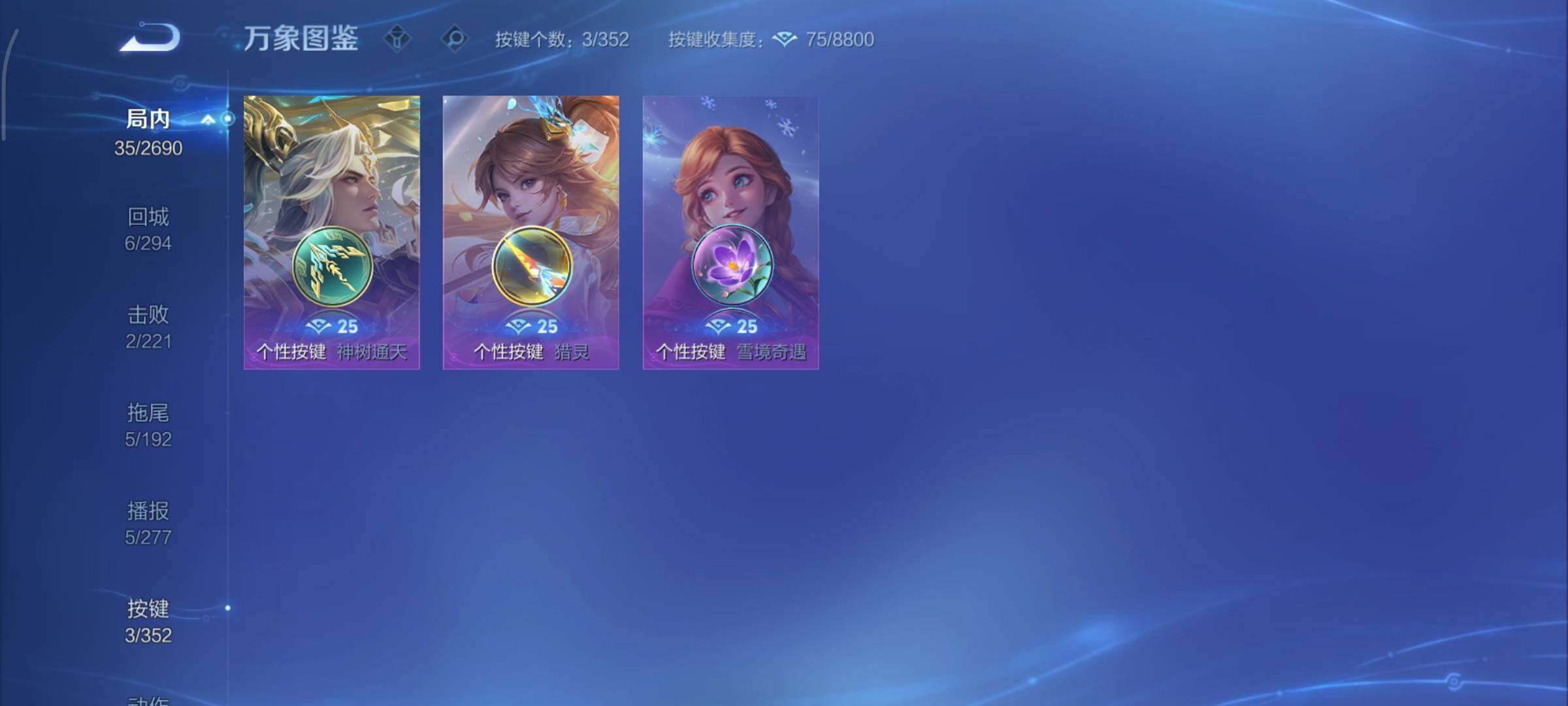 WZCMY3414545王者荣耀账号详情图9 WZCMY3414545王者荣耀账号详情图9