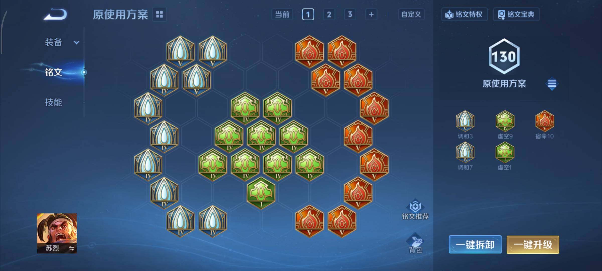 WZCMY3414545王者荣耀账号详情图10 WZCMY3414545王者荣耀账号详情图10