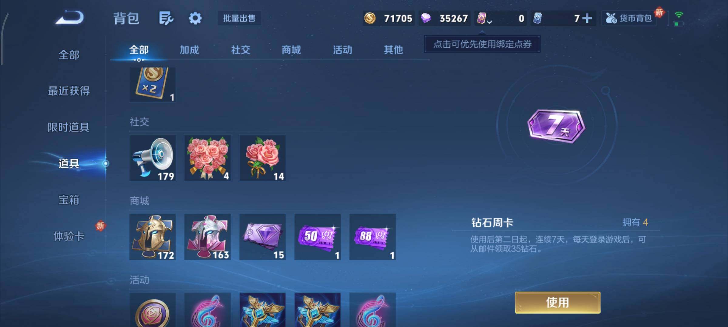 WZCMY3414545王者荣耀账号详情图11 WZCMY3414545王者荣耀账号详情图11