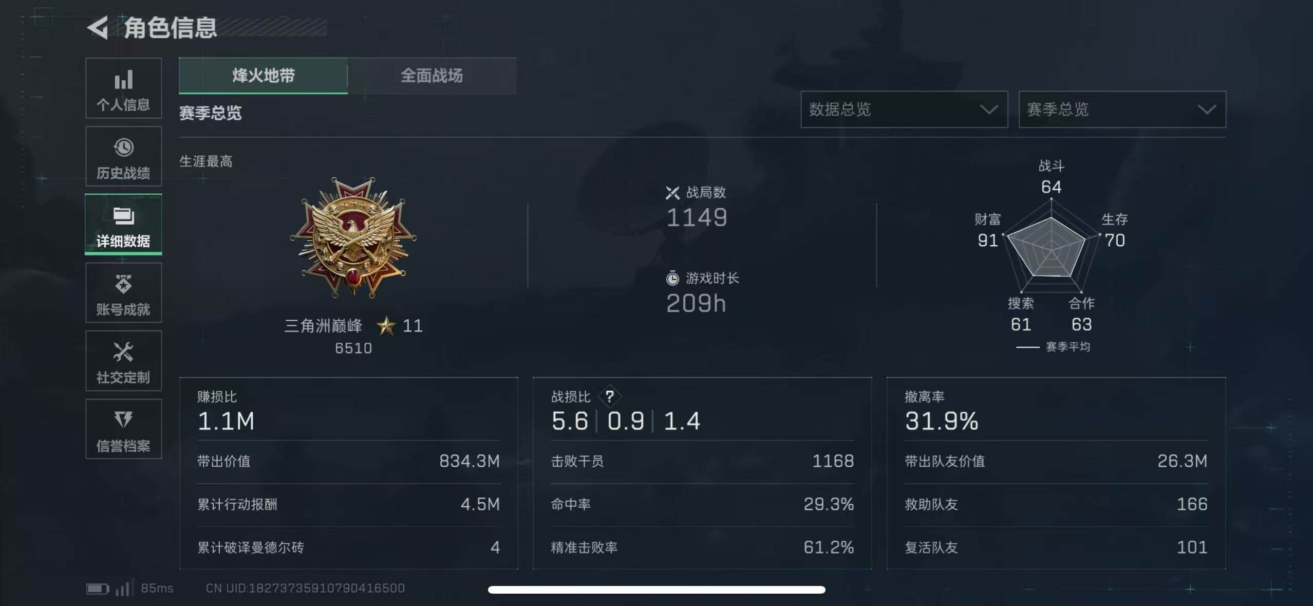 SJZCMW387408三角洲行动账号详情图5 SJZCMW387408三角洲行动账号详情图5