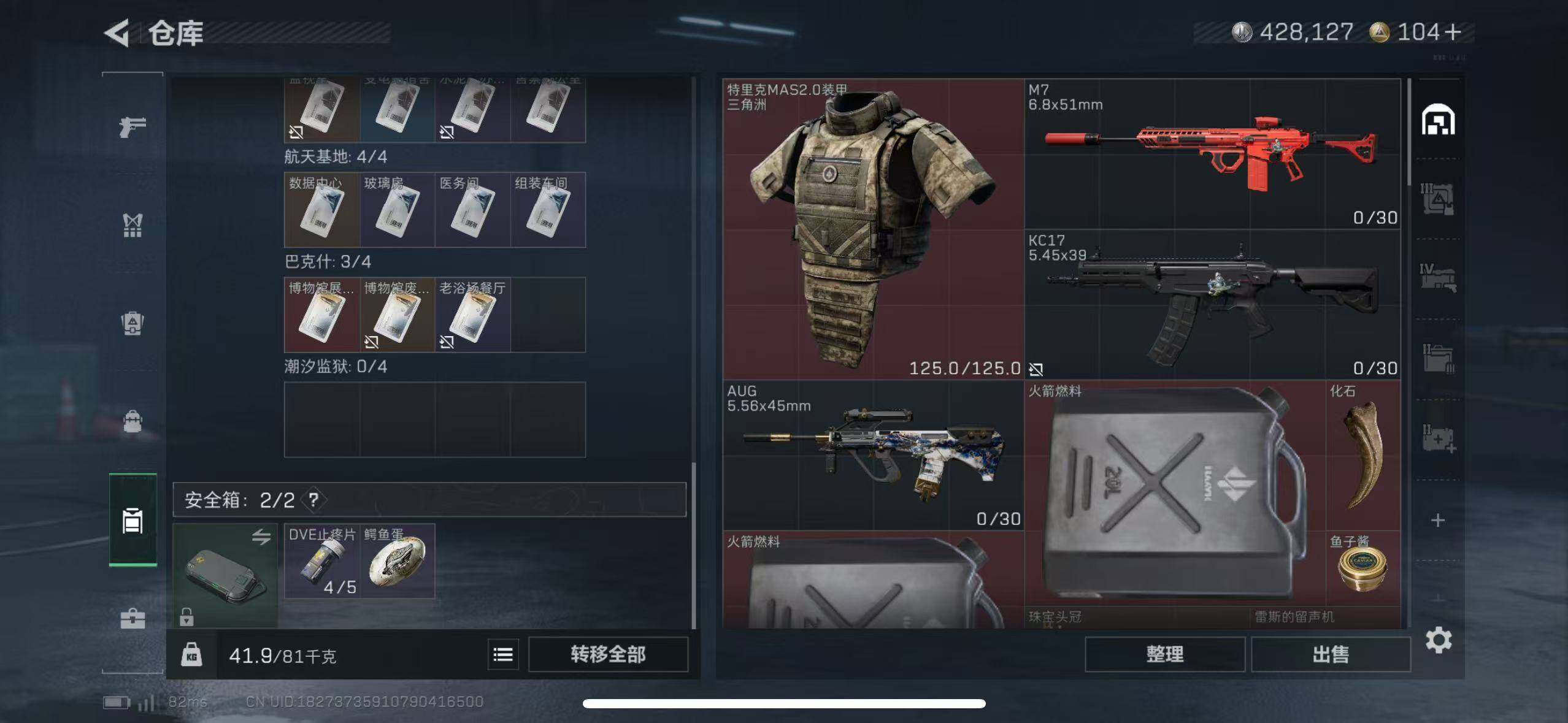 SJZCMW387408三角洲行动账号详情图6 SJZCMW387408三角洲行动账号详情图6