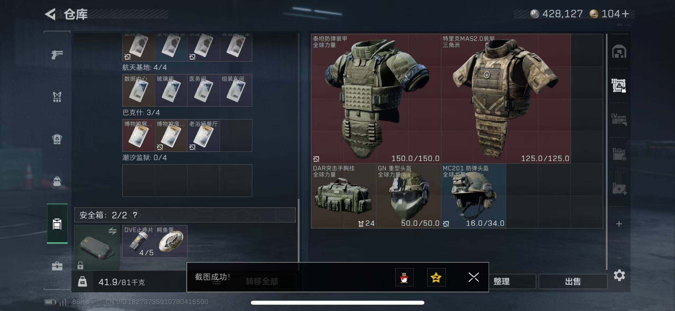 SJZCMW387408三角洲行动账号详情图7 SJZCMW387408三角洲行动账号详情图7