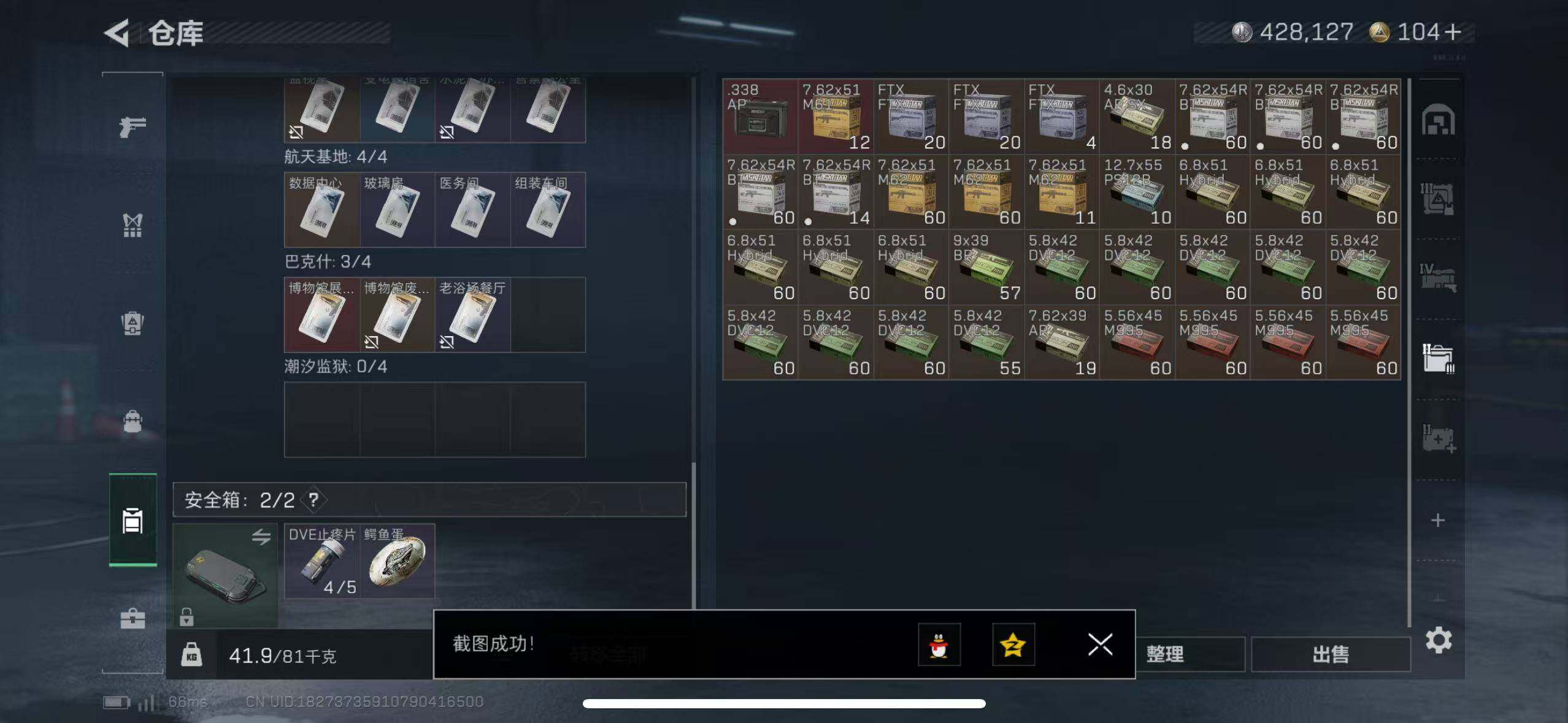 SJZCMW387408三角洲行动账号详情图9 SJZCMW387408三角洲行动账号详情图9