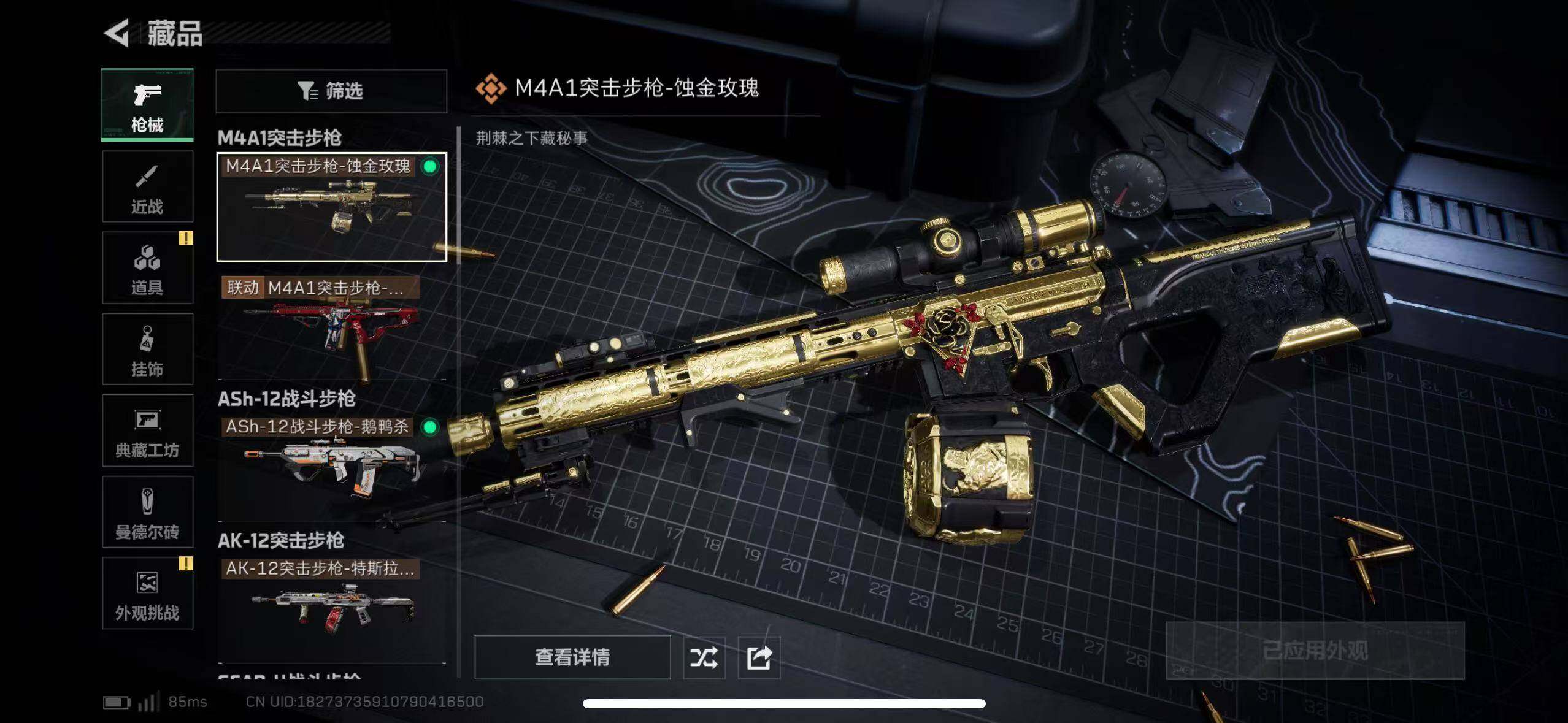 SJZCMW387408三角洲行动账号详情图13 SJZCMW387408三角洲行动账号详情图13