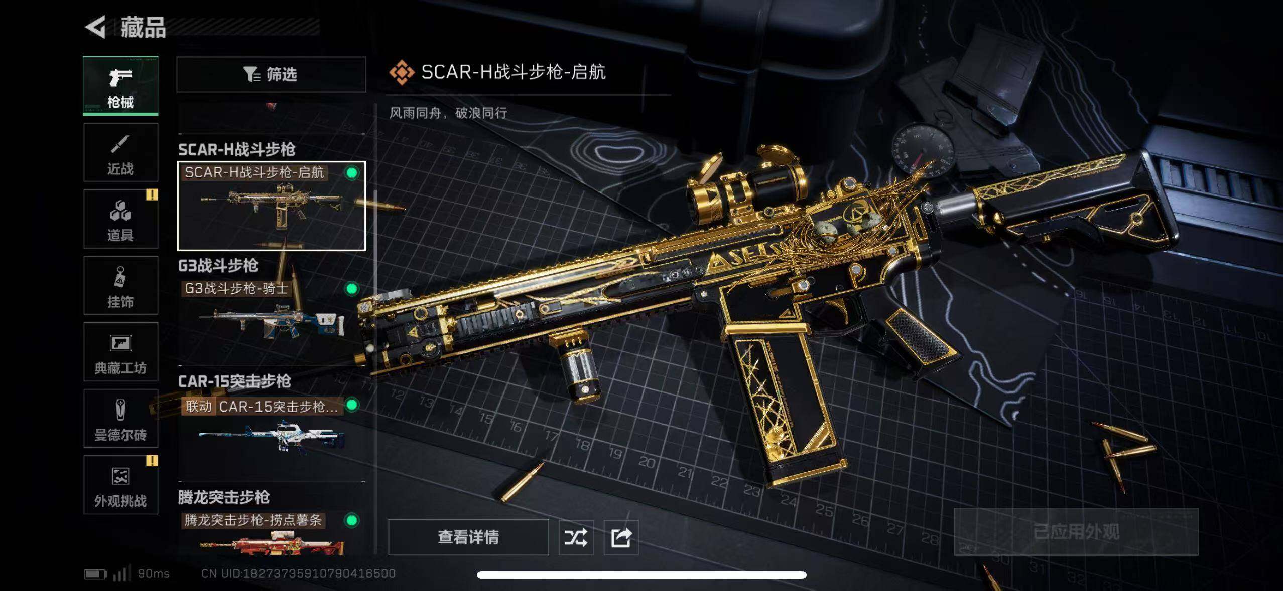 SJZCMW387408三角洲行动账号详情图14 SJZCMW387408三角洲行动账号详情图14