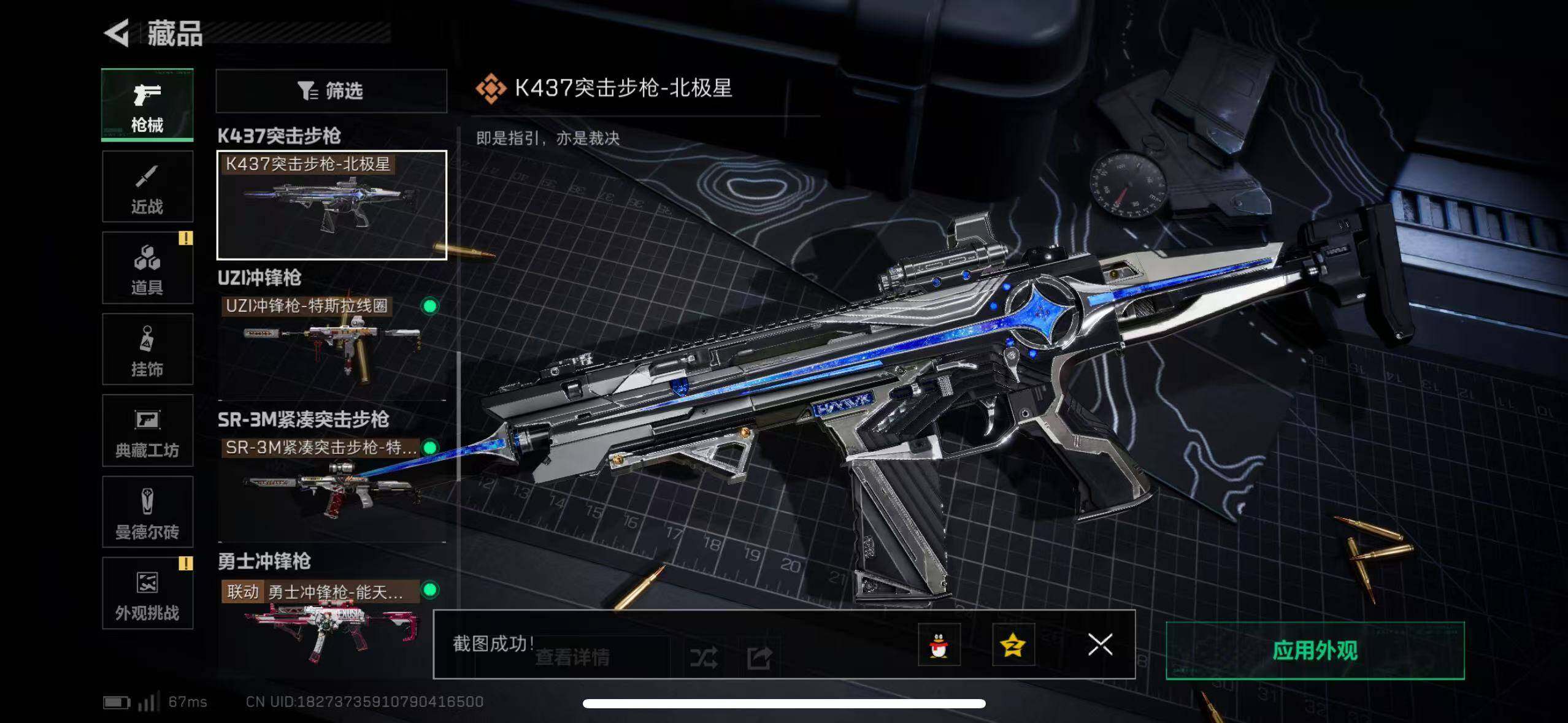 SJZCMW387408三角洲行动账号详情图15 SJZCMW387408三角洲行动账号详情图15