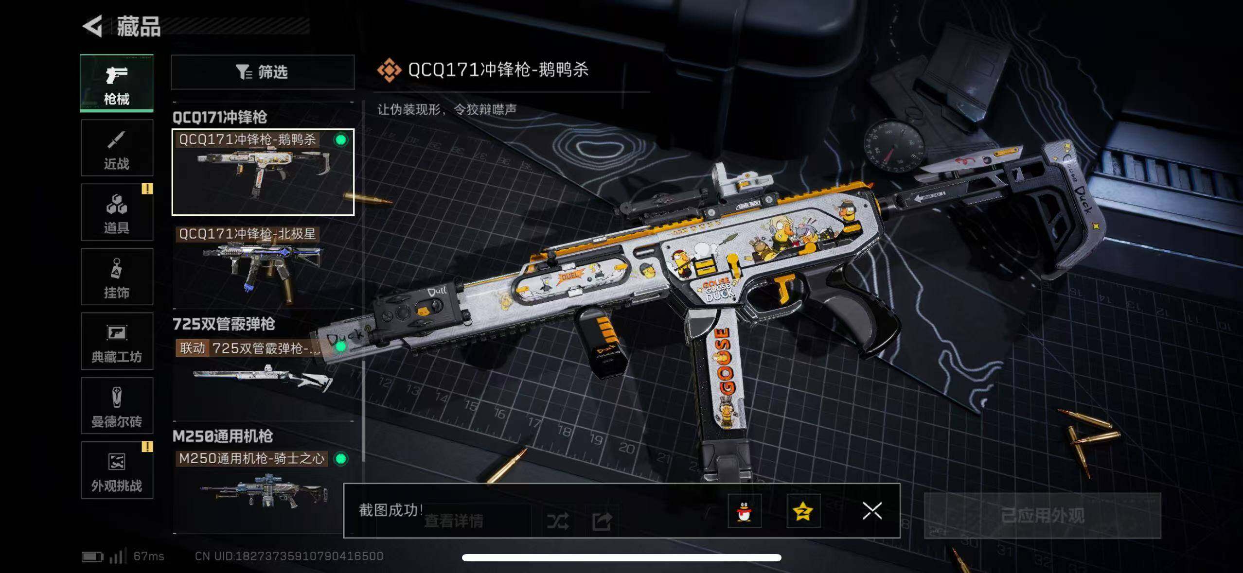 SJZCMW387408三角洲行动账号详情图16 SJZCMW387408三角洲行动账号详情图16