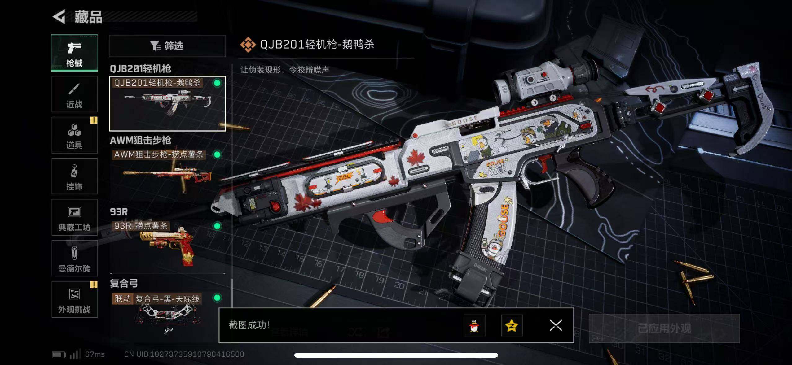 SJZCMW387408三角洲行动账号详情图17 SJZCMW387408三角洲行动账号详情图17