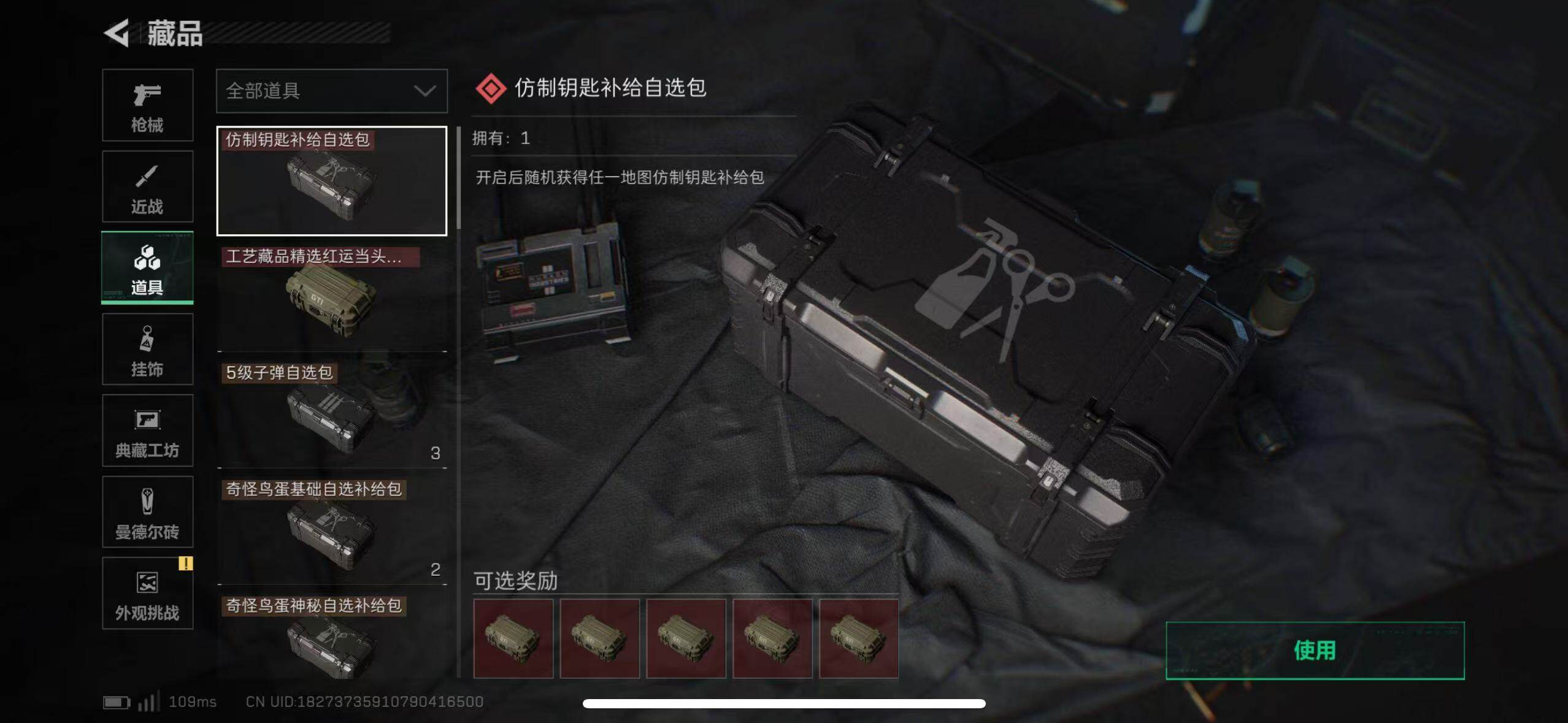 SJZCMW387408三角洲行动账号详情图20 SJZCMW387408三角洲行动账号详情图20