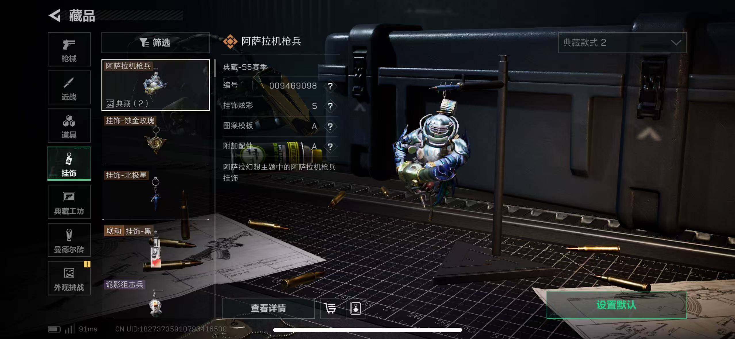 SJZCMW387408三角洲行动账号详情图21 SJZCMW387408三角洲行动账号详情图21