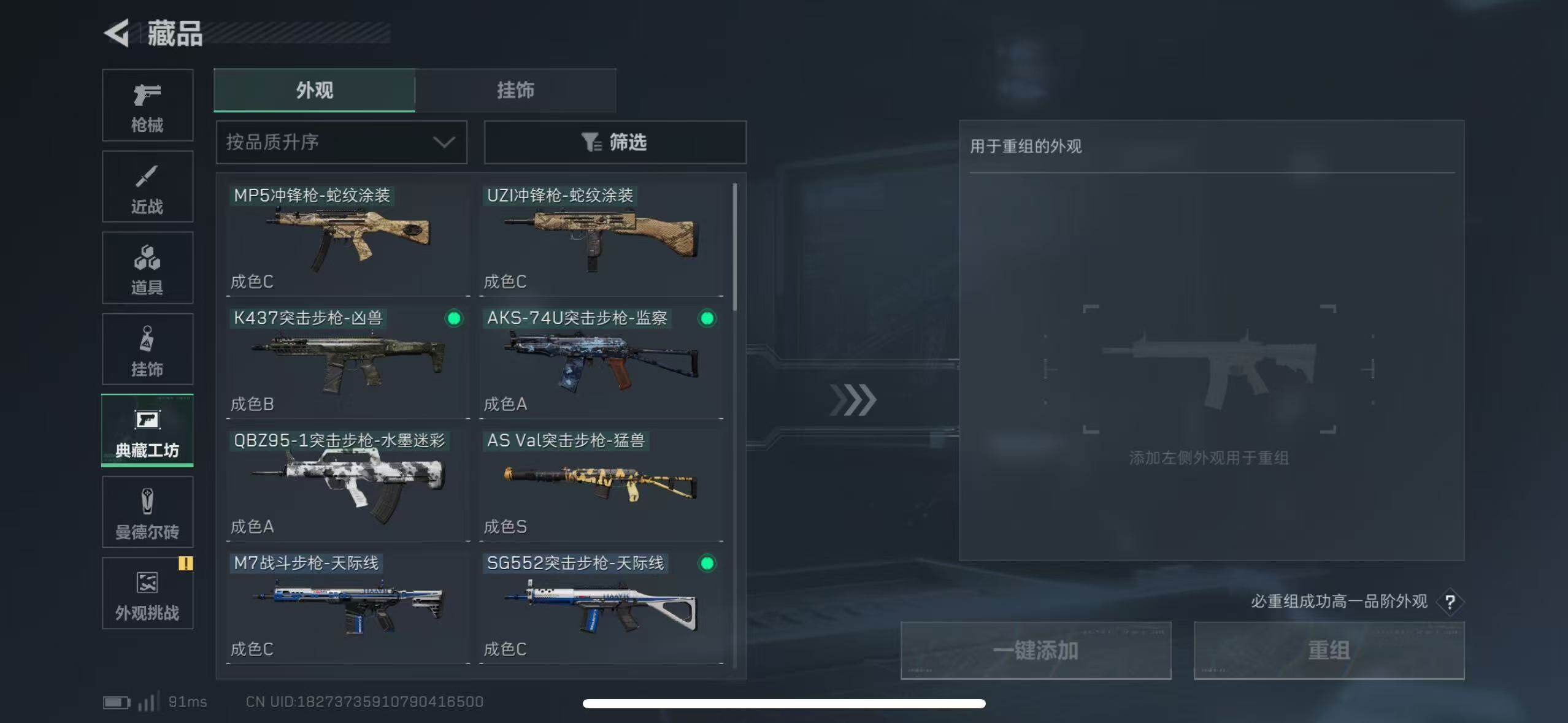 SJZCMW387408三角洲行动账号详情图22 SJZCMW387408三角洲行动账号详情图22