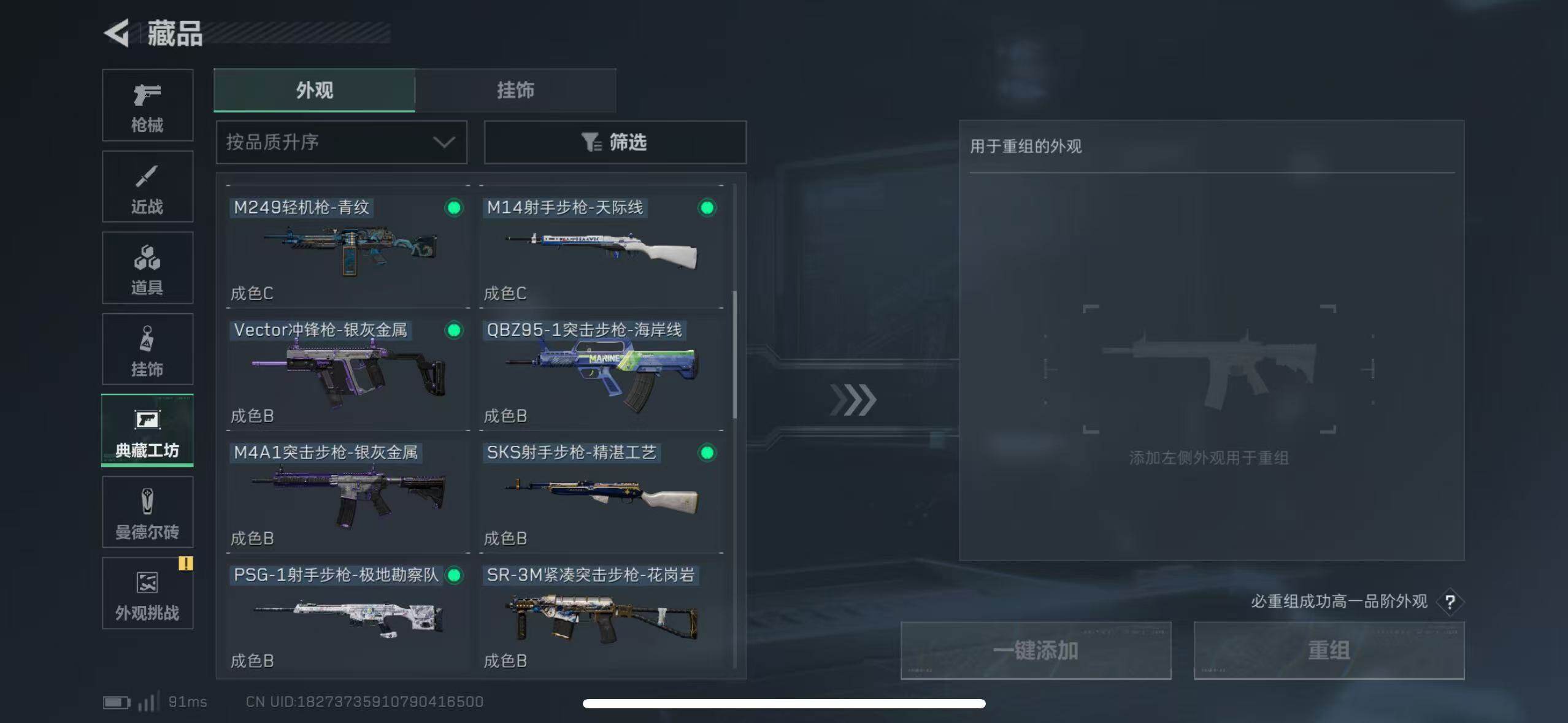 SJZCMW387408三角洲行动账号详情图23 SJZCMW387408三角洲行动账号详情图23