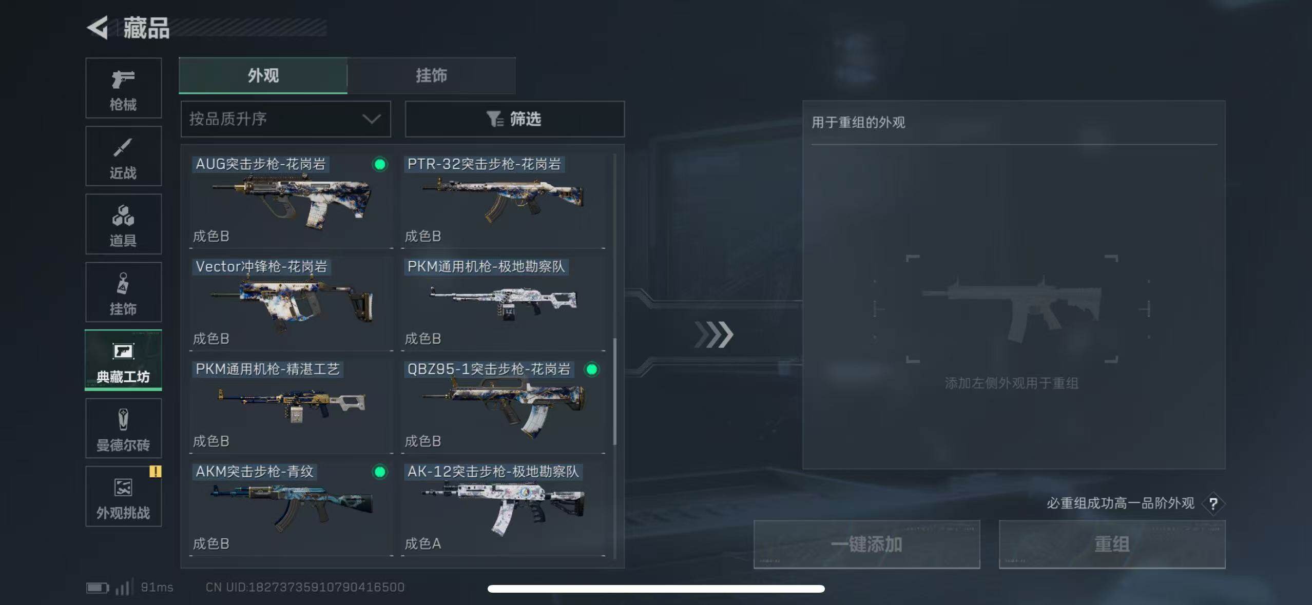 SJZCMW387408三角洲行动账号详情图24 SJZCMW387408三角洲行动账号详情图24