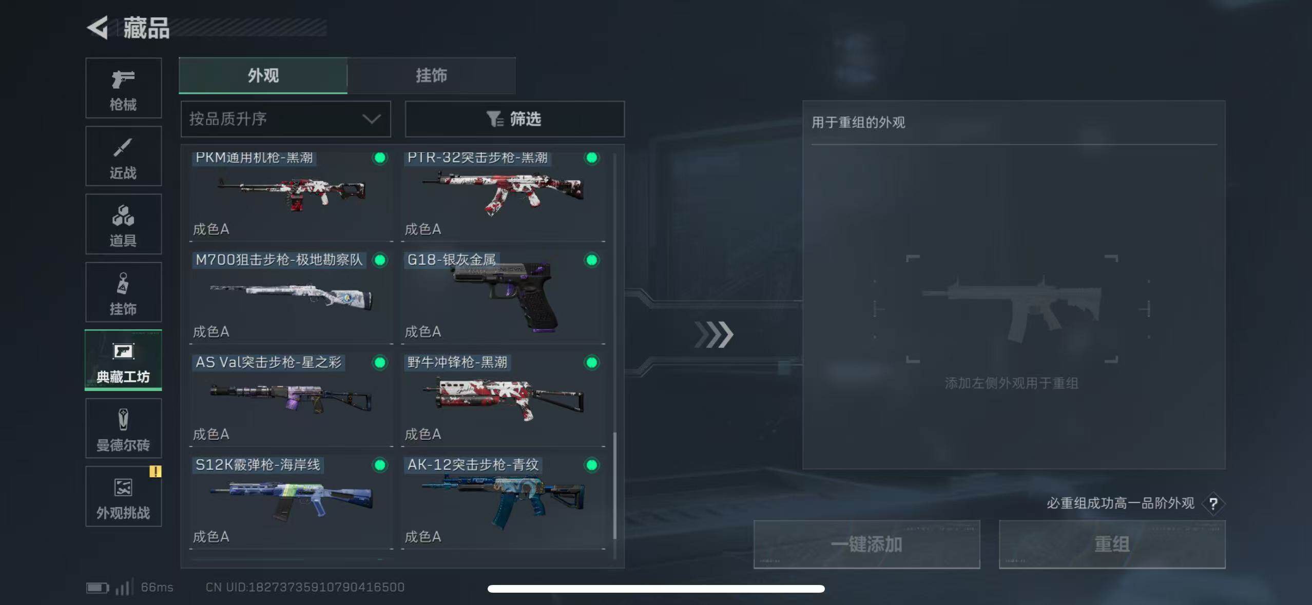 SJZCMW387408三角洲行动账号详情图25 SJZCMW387408三角洲行动账号详情图25