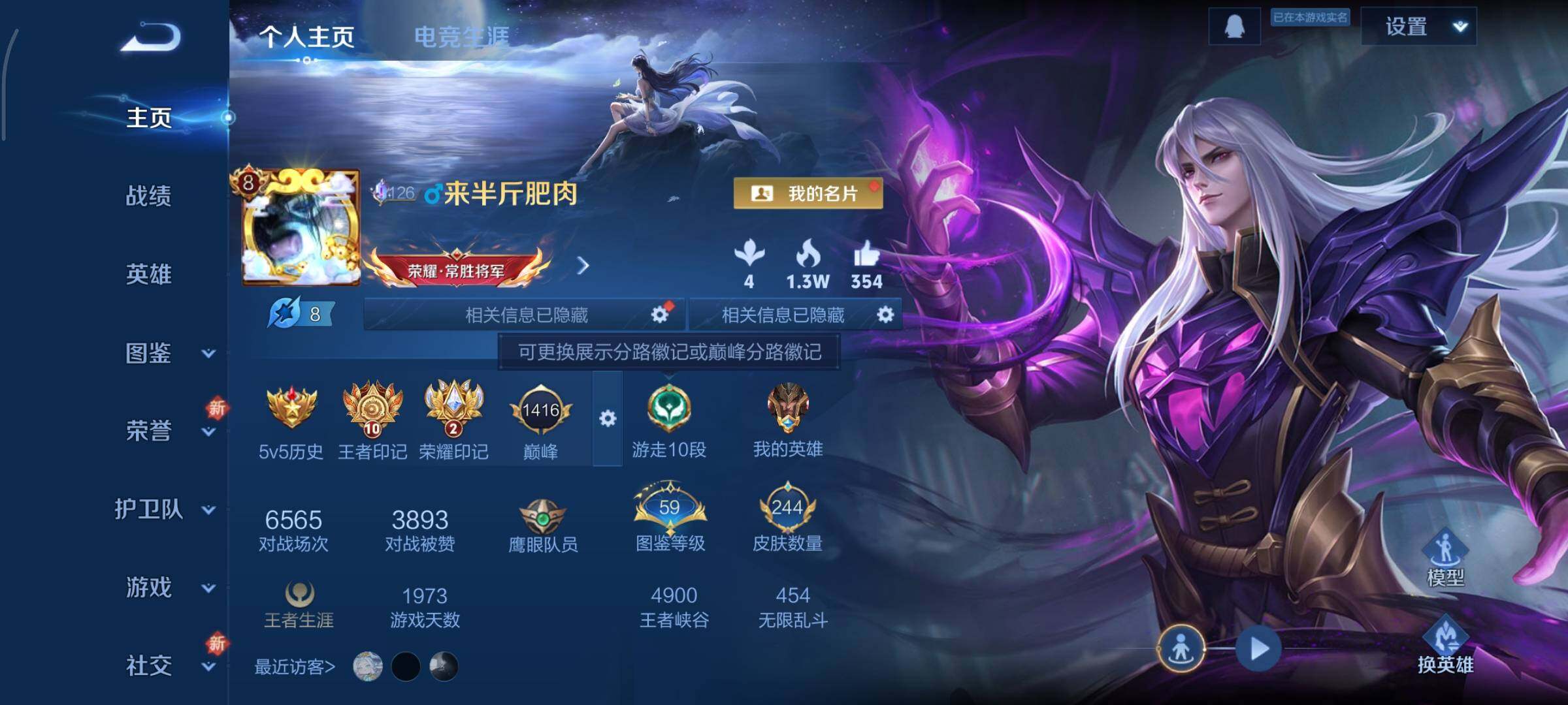 王者荣耀账号安卓QQ可换绑【性价比优质号 关羽典藏 怪盗基德 李逍遥 马超琥珀纪元 多传说限定号】 8按键，2星传说，10王者印记，五级铭文200，可二次KK6459，安卓Q-V8-244皮肤-1典藏皮肤-1珍品传说-