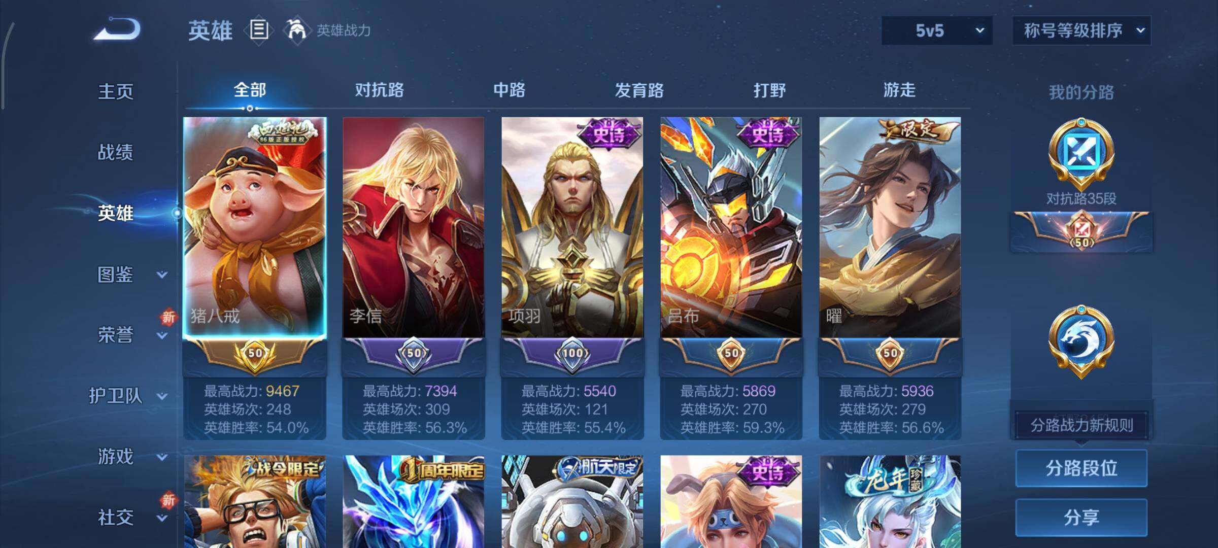 WZCMY3414558王者荣耀账号详情图2 WZCMY3414558王者荣耀账号详情图2