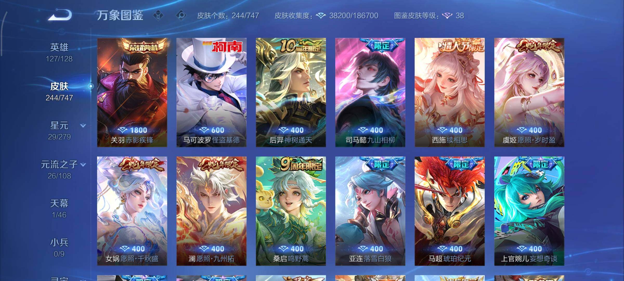 WZCMY3414558王者荣耀账号详情图5 WZCMY3414558王者荣耀账号详情图5