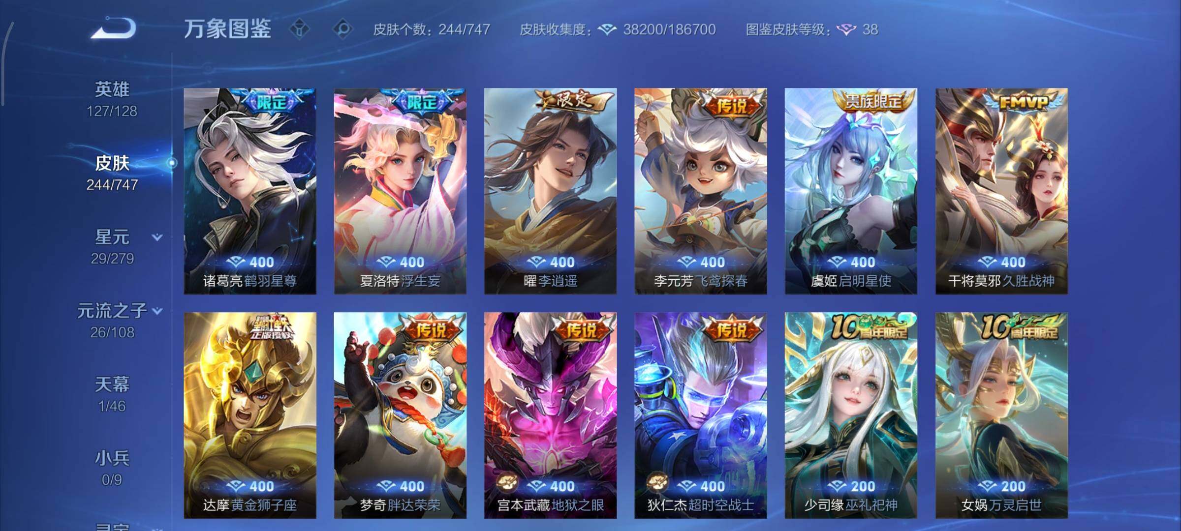 WZCMY3414558王者荣耀账号详情图6 WZCMY3414558王者荣耀账号详情图6