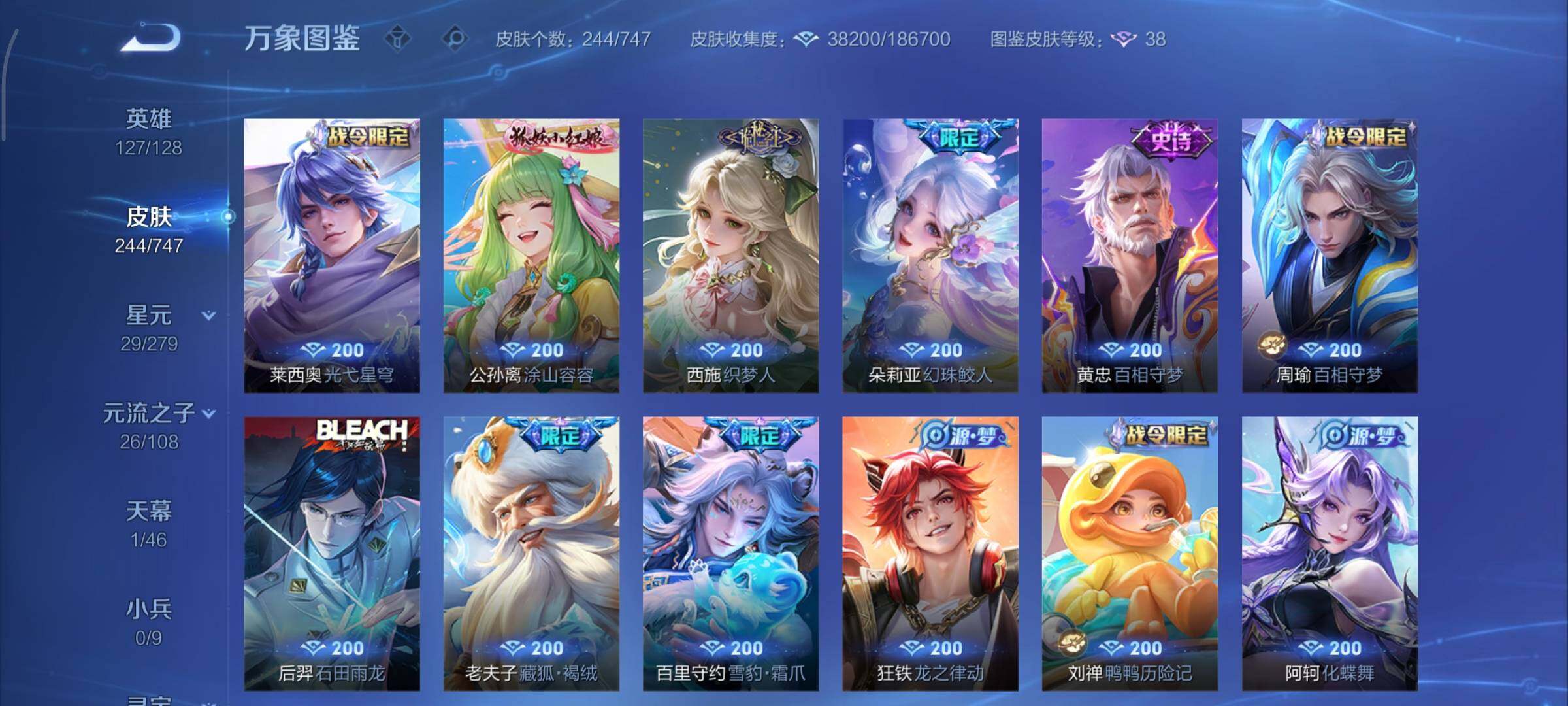 WZCMY3414558王者荣耀账号详情图7 WZCMY3414558王者荣耀账号详情图7