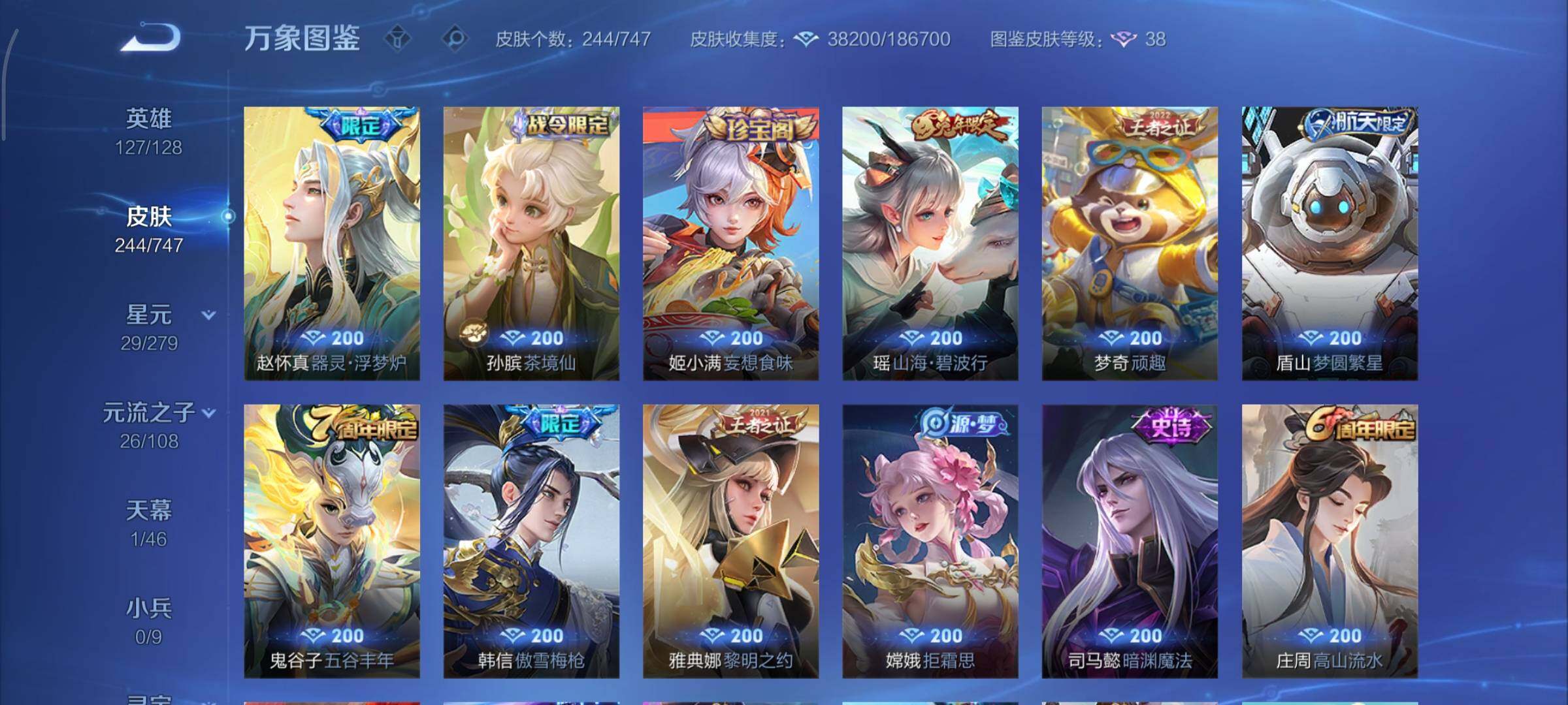 WZCMY3414558王者荣耀账号详情图8 WZCMY3414558王者荣耀账号详情图8