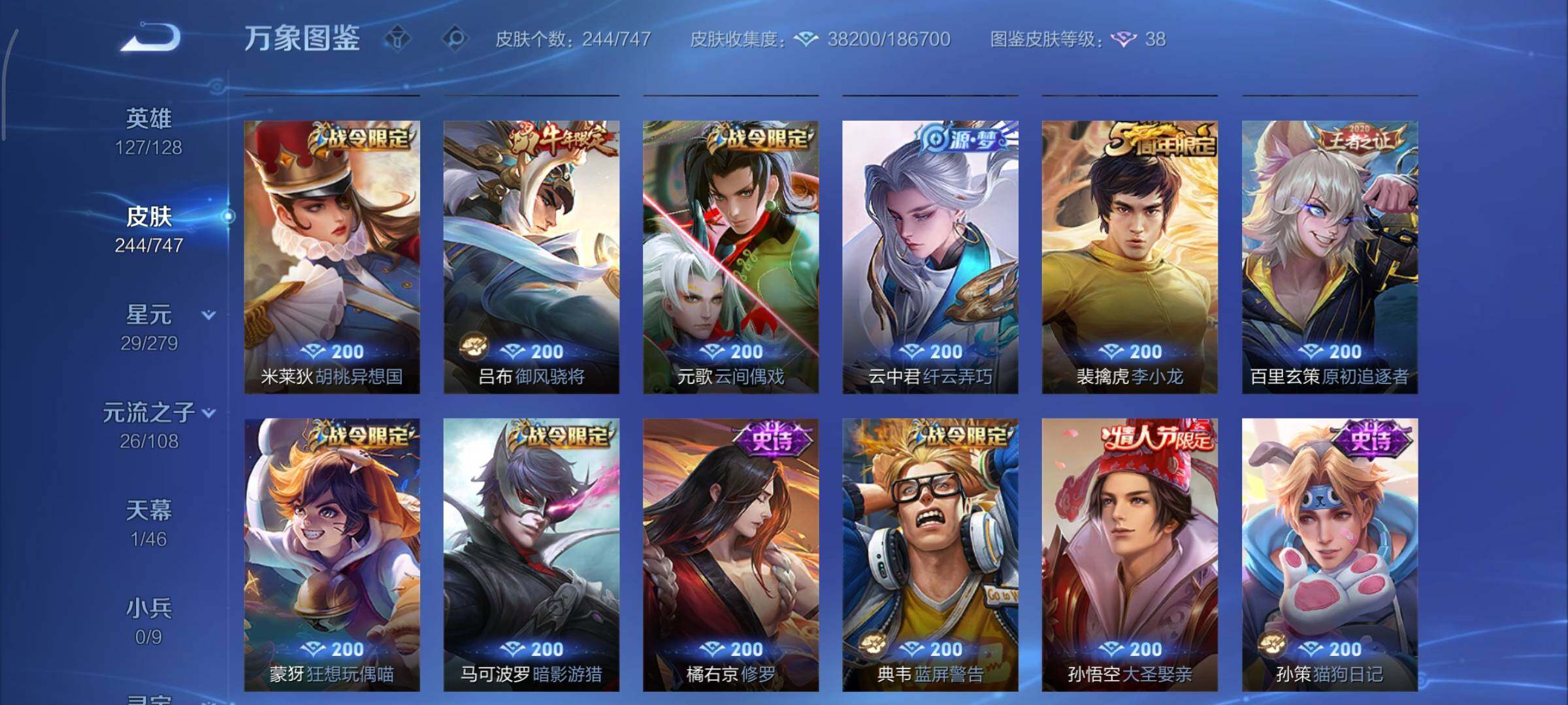 WZCMY3414558王者荣耀账号详情图9 WZCMY3414558王者荣耀账号详情图9