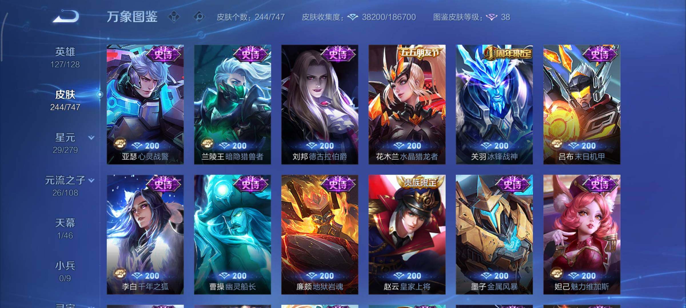 WZCMY3414558王者荣耀账号详情图10 WZCMY3414558王者荣耀账号详情图10