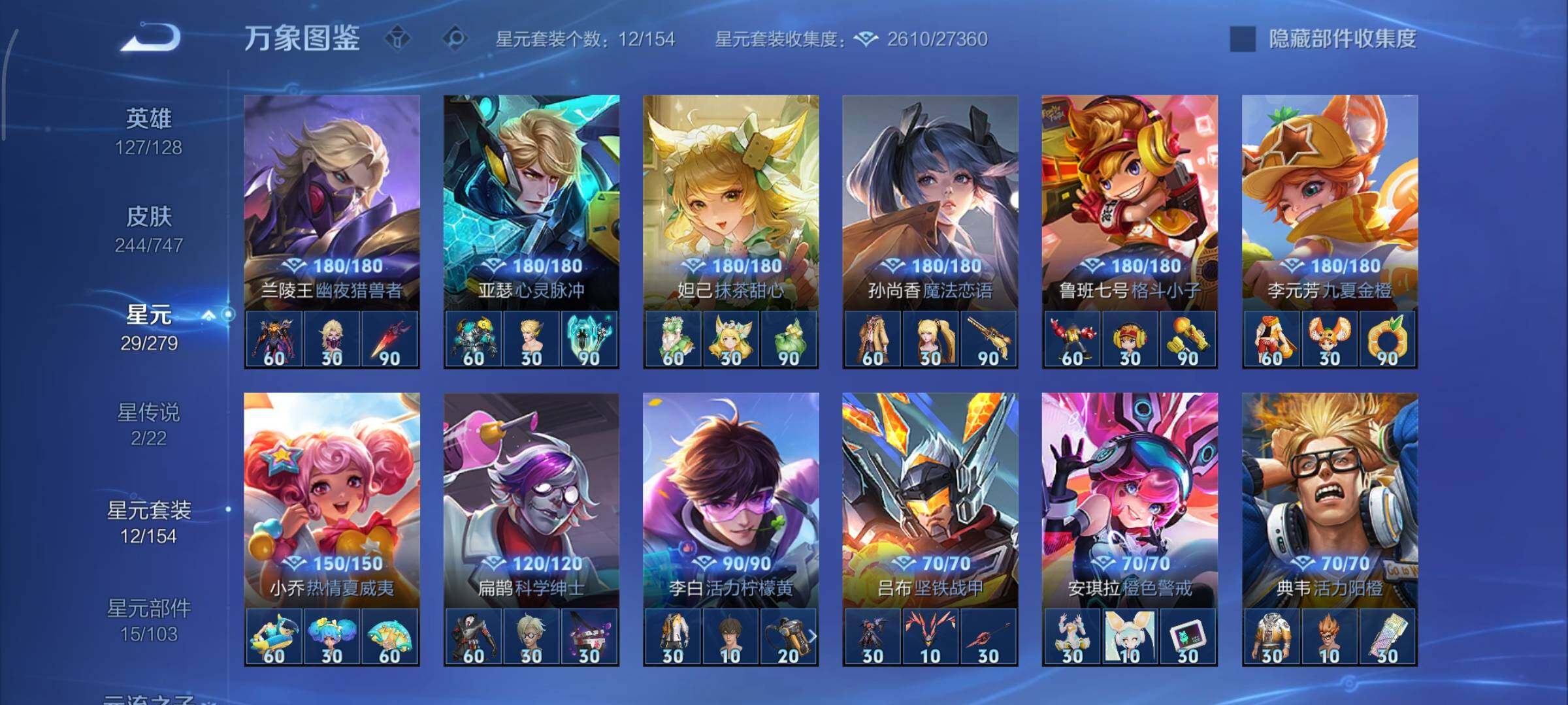 WZCMY3414558王者荣耀账号详情图13 WZCMY3414558王者荣耀账号详情图13