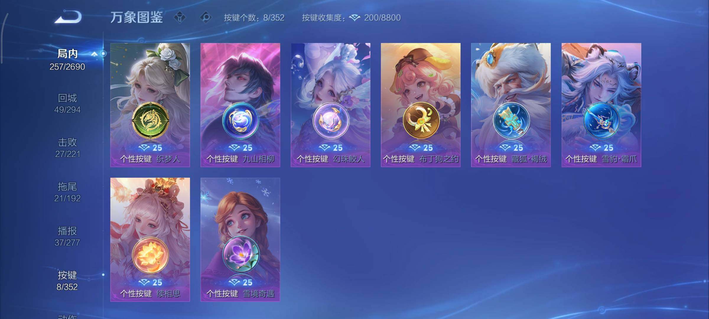 WZCMY3414558王者荣耀账号详情图12 WZCMY3414558王者荣耀账号详情图12