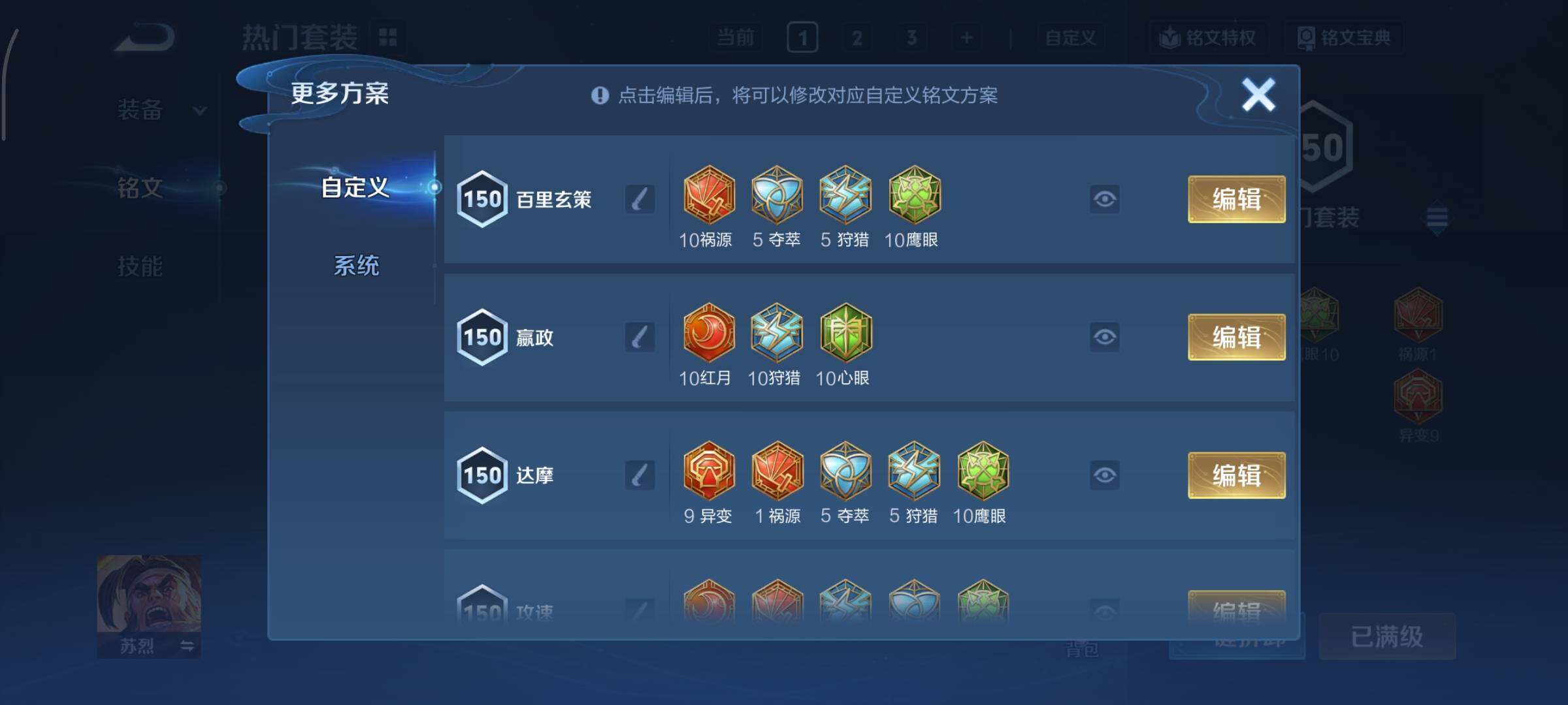 WZCMY3414558王者荣耀账号详情图15 WZCMY3414558王者荣耀账号详情图15