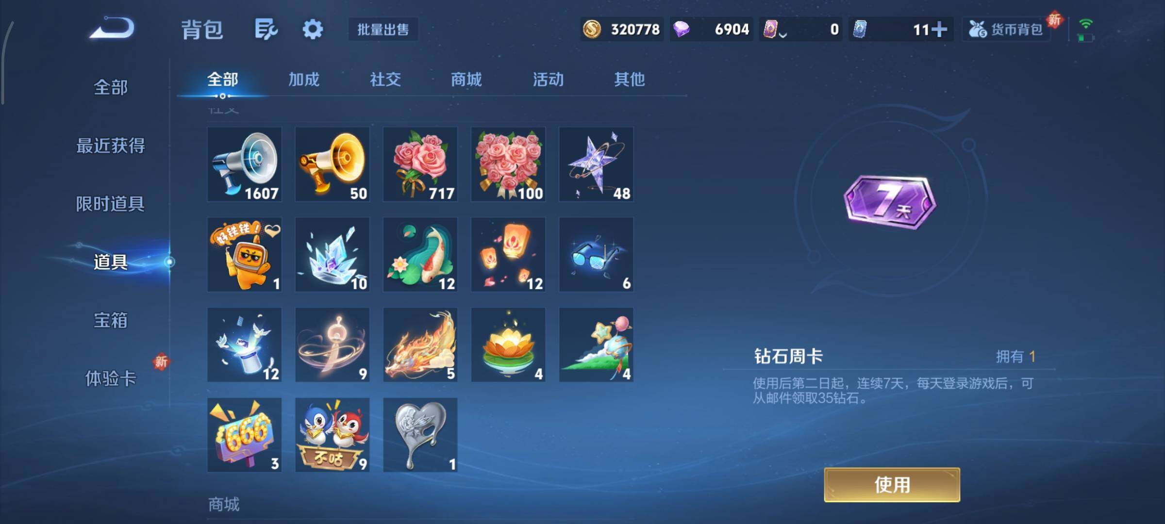 WZCMY3414558王者荣耀账号详情图16 WZCMY3414558王者荣耀账号详情图16