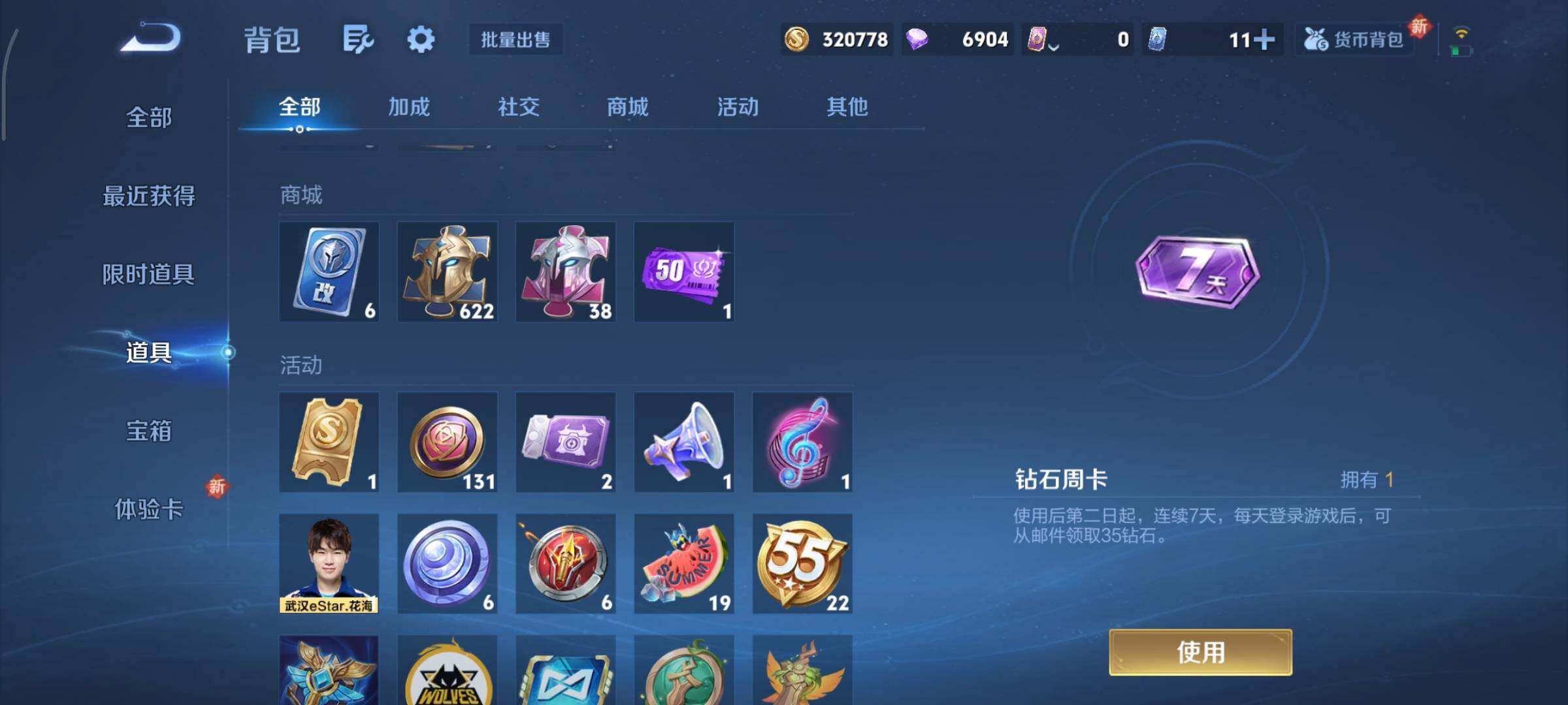 WZCMY3414558王者荣耀账号详情图17 WZCMY3414558王者荣耀账号详情图17