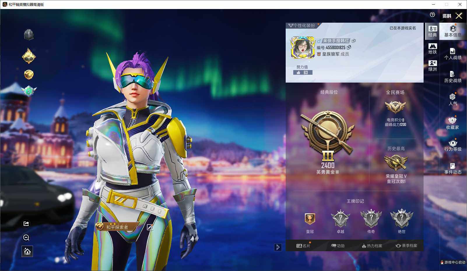 HPLE3429343和平精英账号详情图3 HPLE3429343和平精英账号详情图3