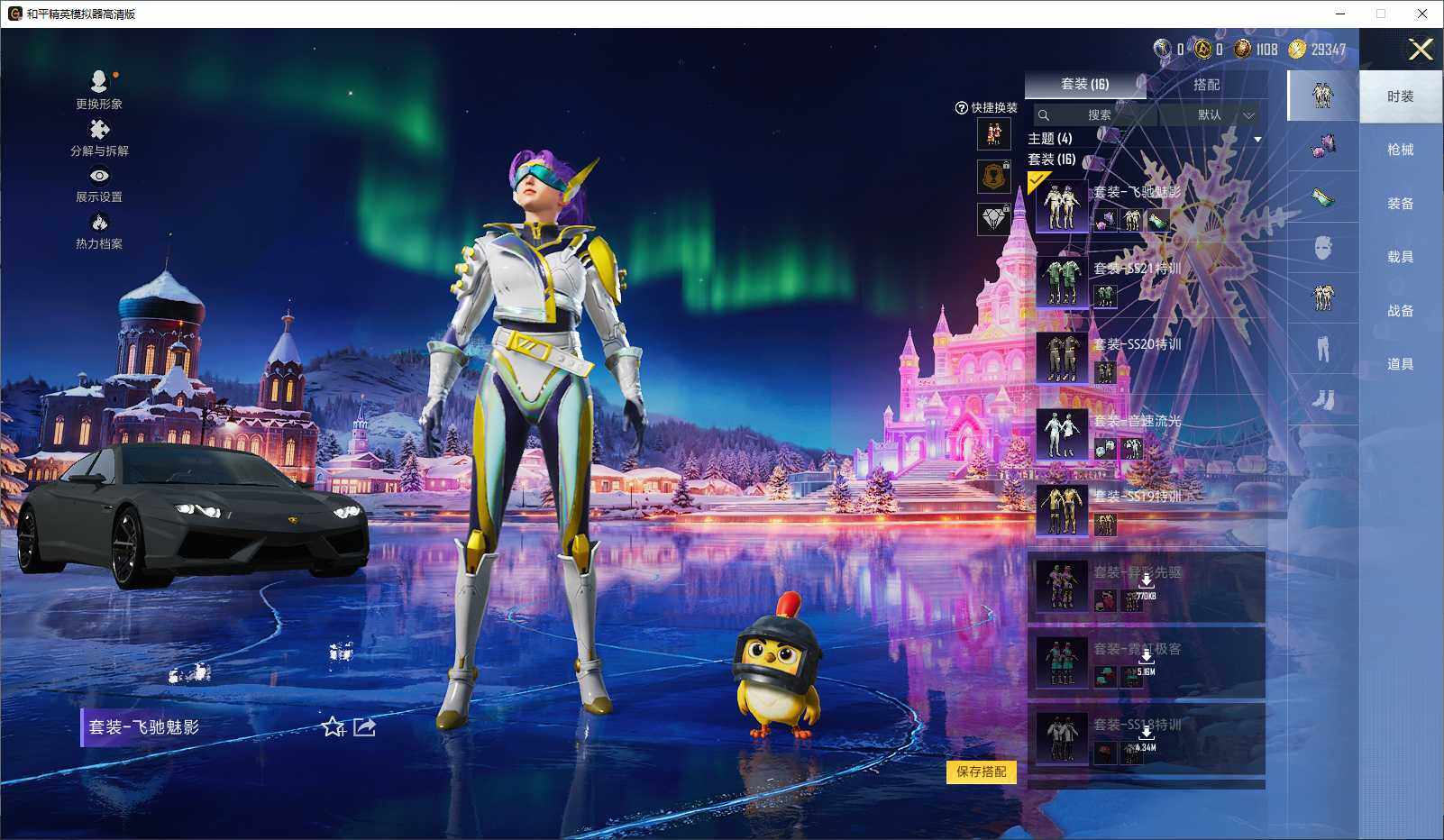 HPLE3429343和平精英账号详情图5 HPLE3429343和平精英账号详情图5