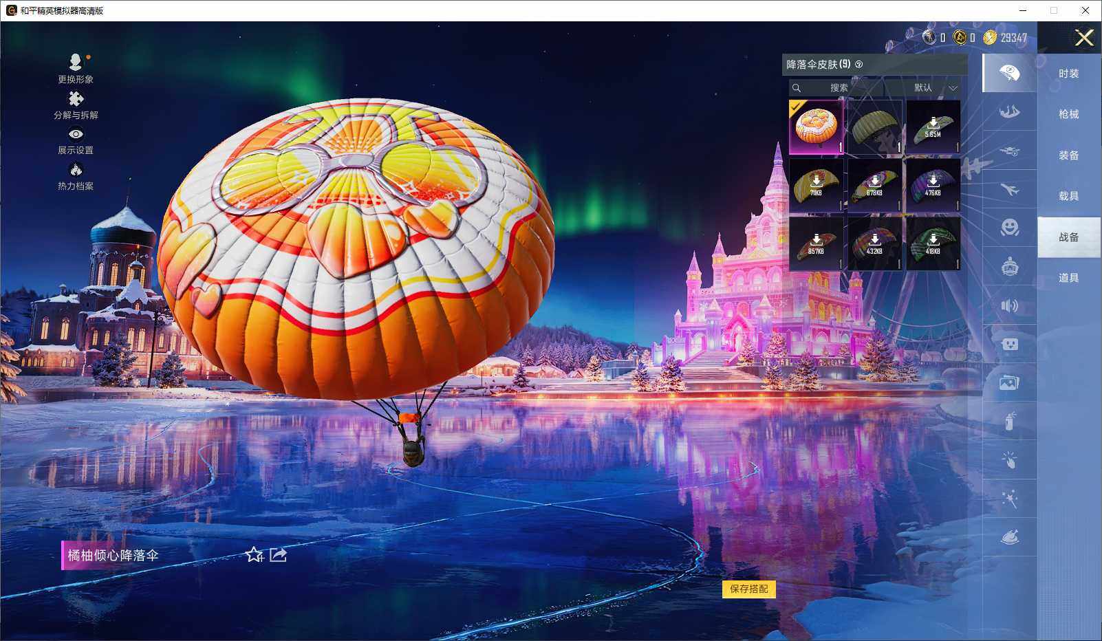 HPLE3429343和平精英账号详情图7 HPLE3429343和平精英账号详情图7