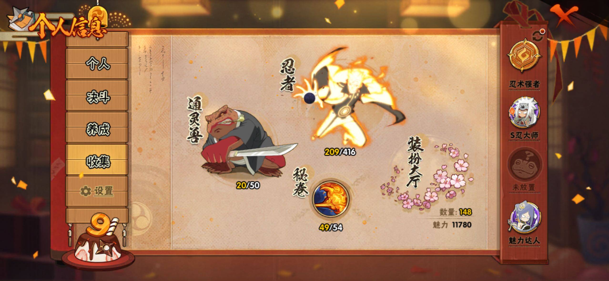 HYLFY338643火影忍者账号详情图5 HYLFY338643火影忍者账号详情图5