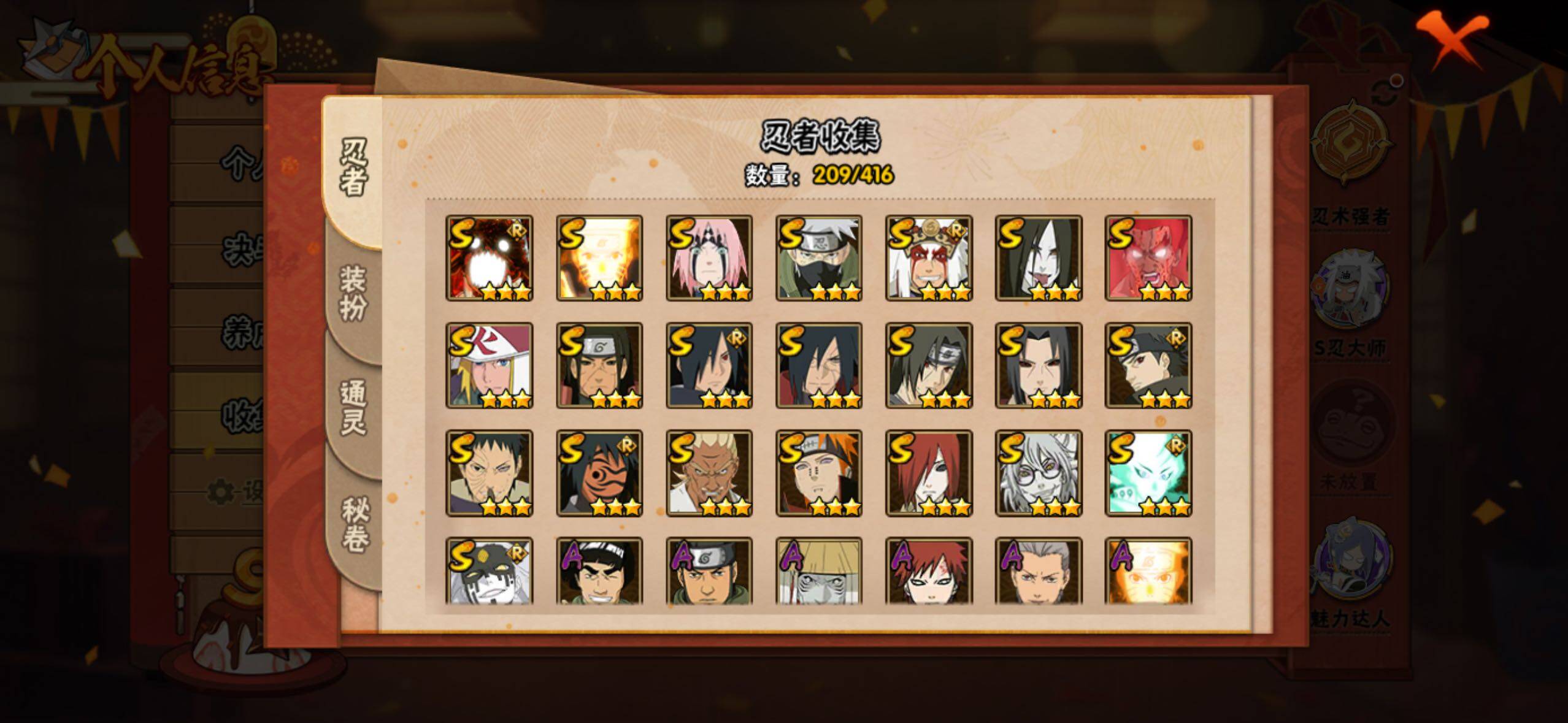 HYLFY338643火影忍者账号详情图39 HYLFY338643火影忍者账号详情图39