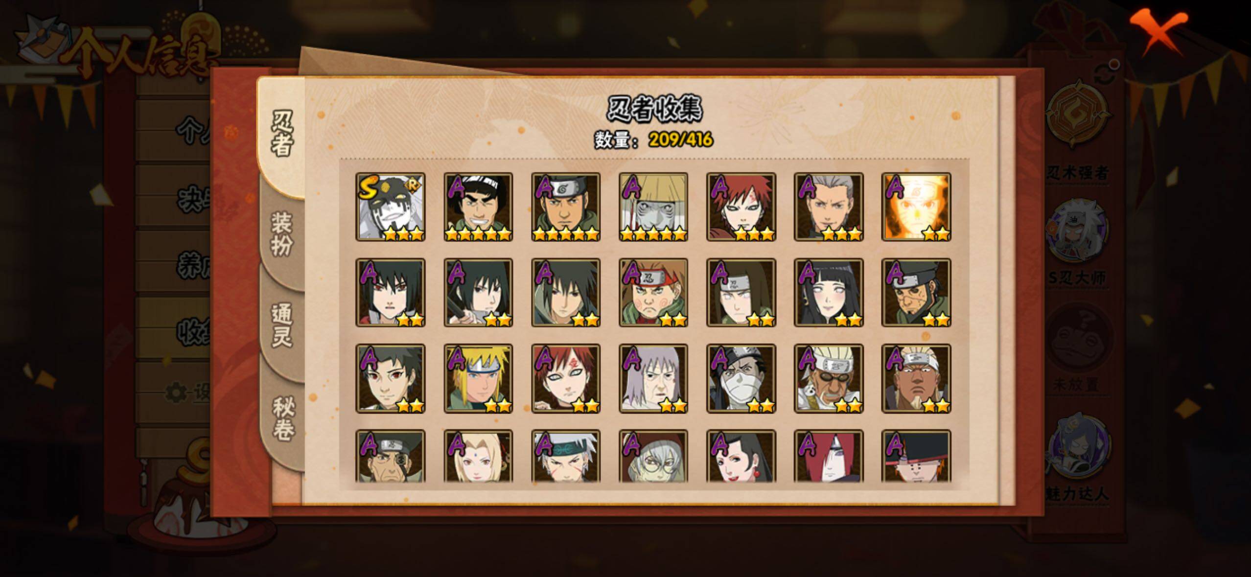 HYLFY338643火影忍者账号详情图7 HYLFY338643火影忍者账号详情图7