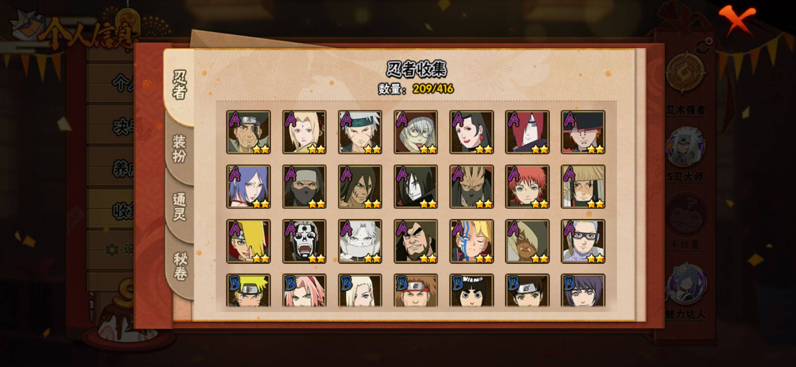 HYLFY338643火影忍者账号详情图8 HYLFY338643火影忍者账号详情图8