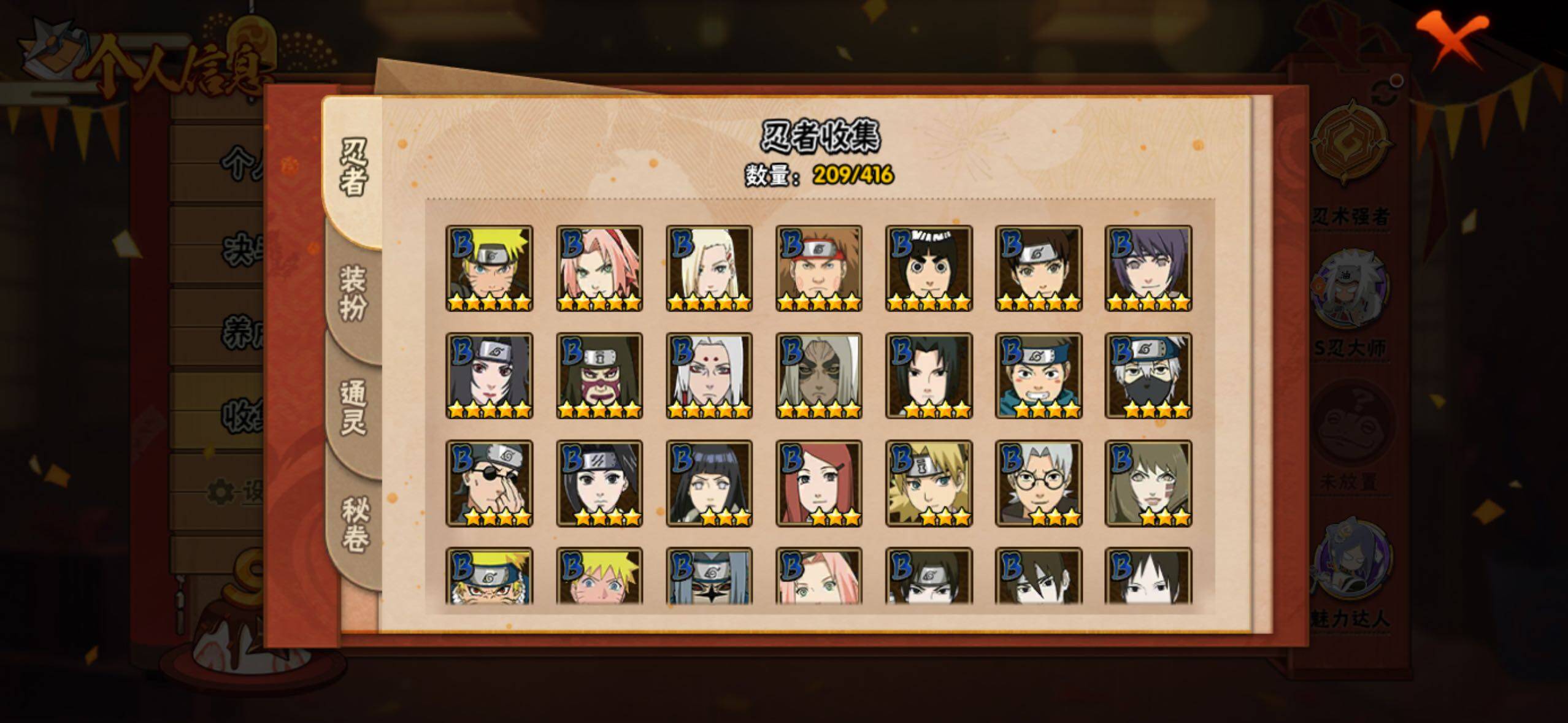 HYLFY338643火影忍者账号详情图9 HYLFY338643火影忍者账号详情图9