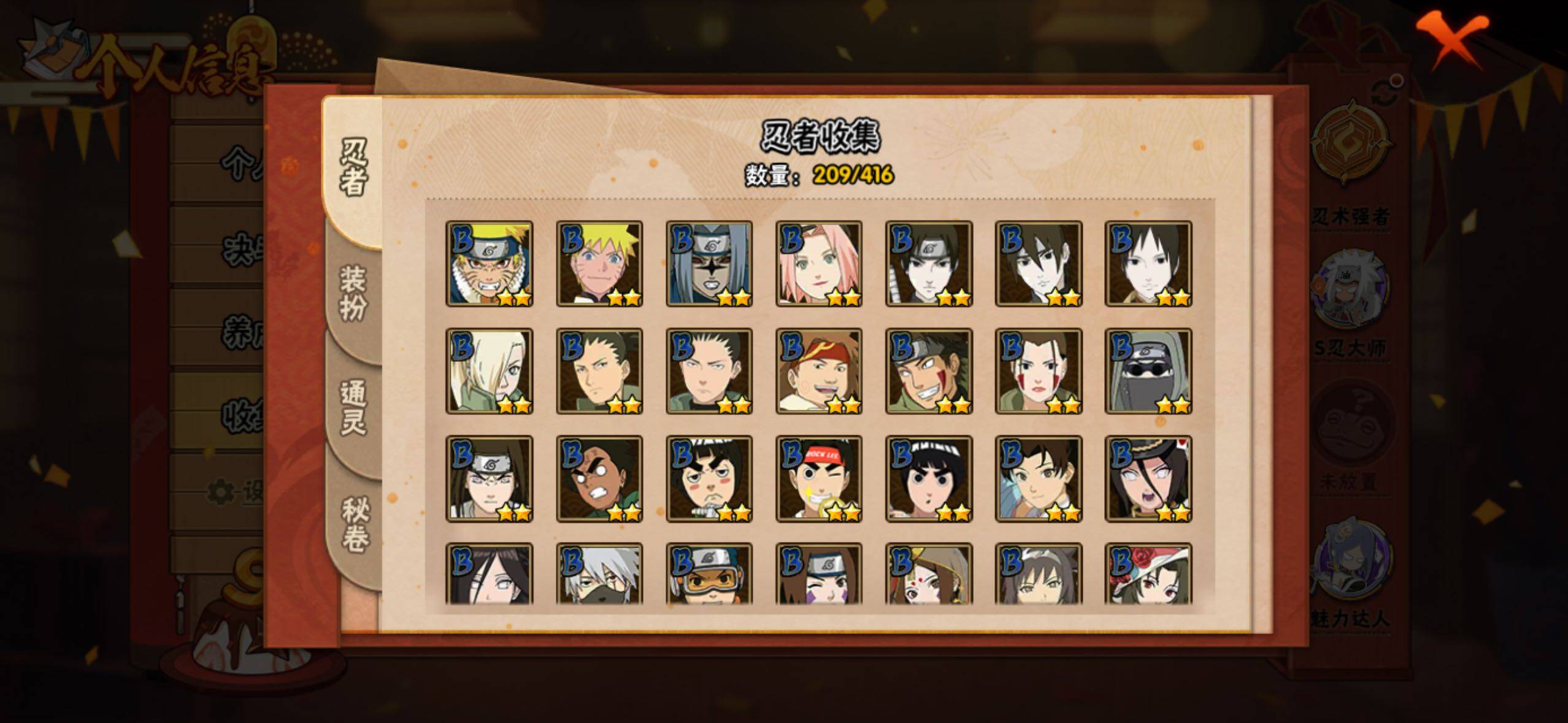 HYLFY338643火影忍者账号详情图10 HYLFY338643火影忍者账号详情图10