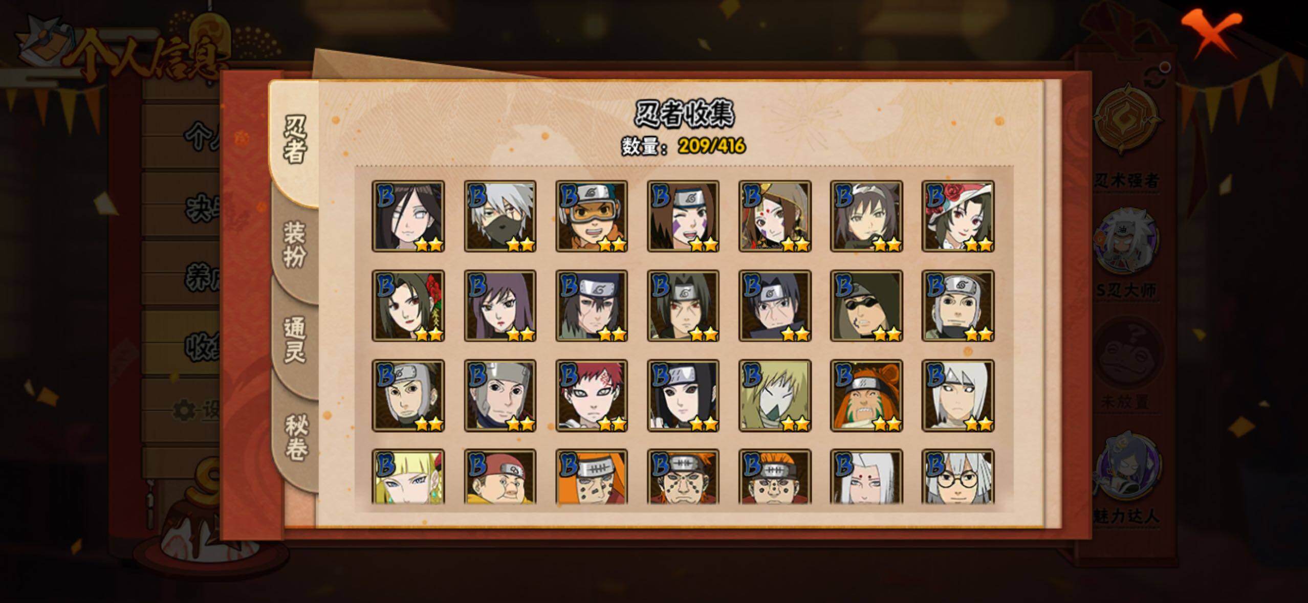 HYLFY338643火影忍者账号详情图11 HYLFY338643火影忍者账号详情图11