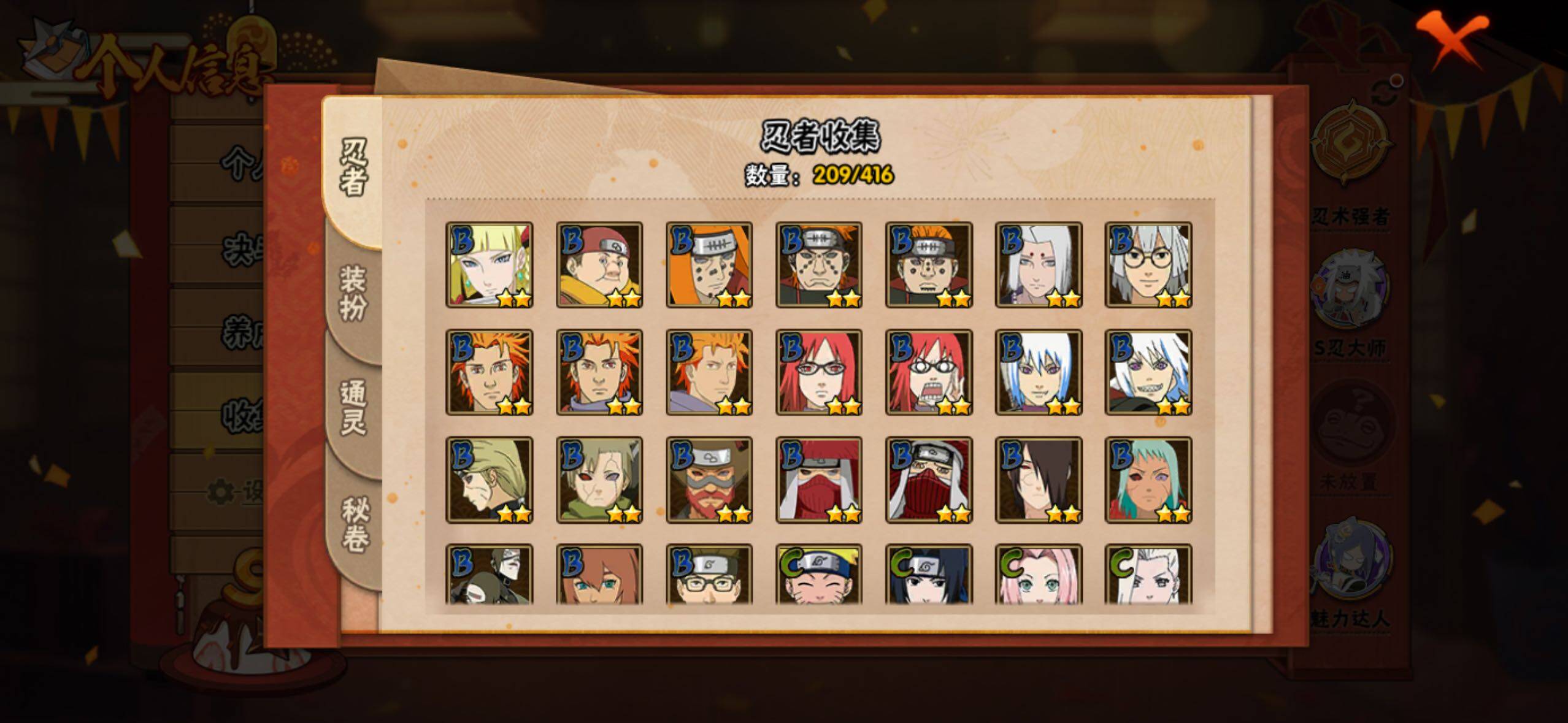 HYLFY338643火影忍者账号详情图12 HYLFY338643火影忍者账号详情图12