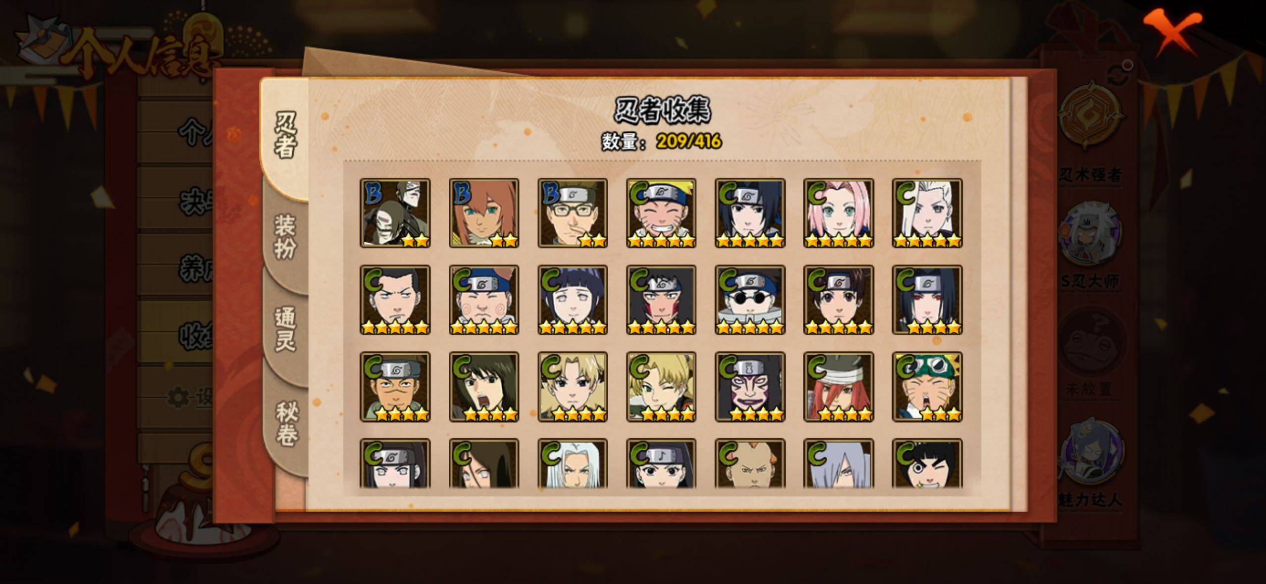 HYLFY338643火影忍者账号详情图13 HYLFY338643火影忍者账号详情图13