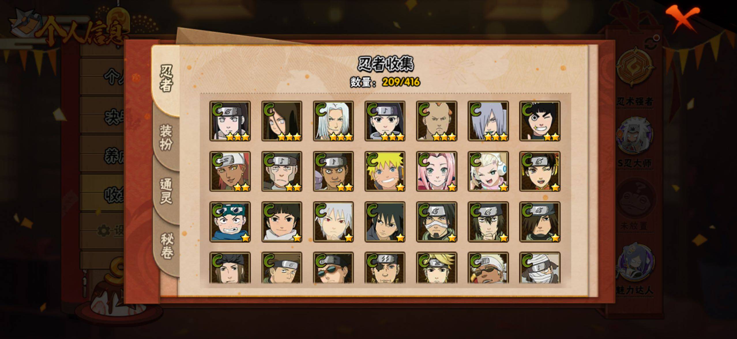 HYLFY338643火影忍者账号详情图14 HYLFY338643火影忍者账号详情图14