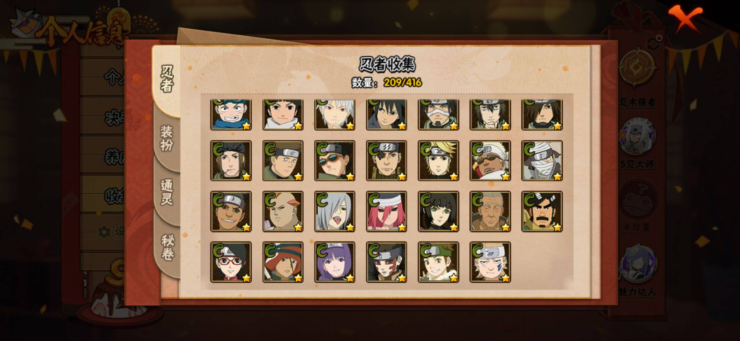 HYLFY338643火影忍者账号详情图15 HYLFY338643火影忍者账号详情图15