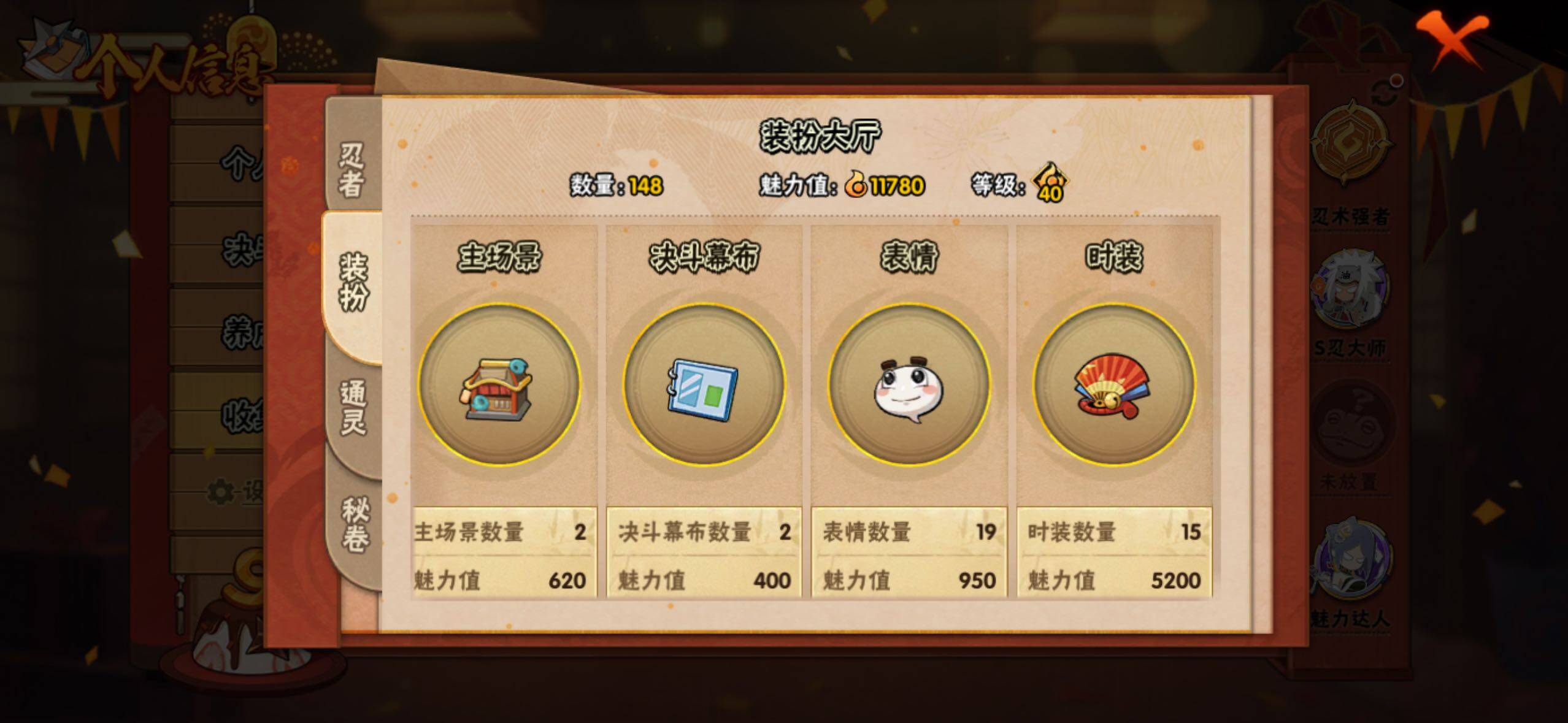 HYLFY338643火影忍者账号详情图17 HYLFY338643火影忍者账号详情图17