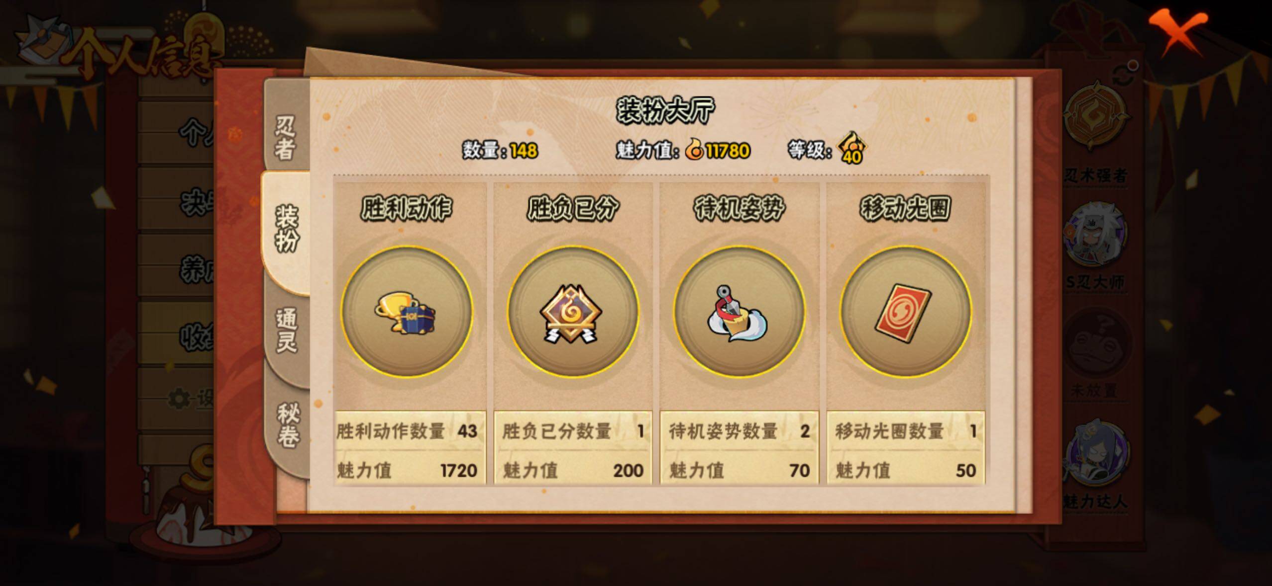 HYLFY338643火影忍者账号详情图18 HYLFY338643火影忍者账号详情图18