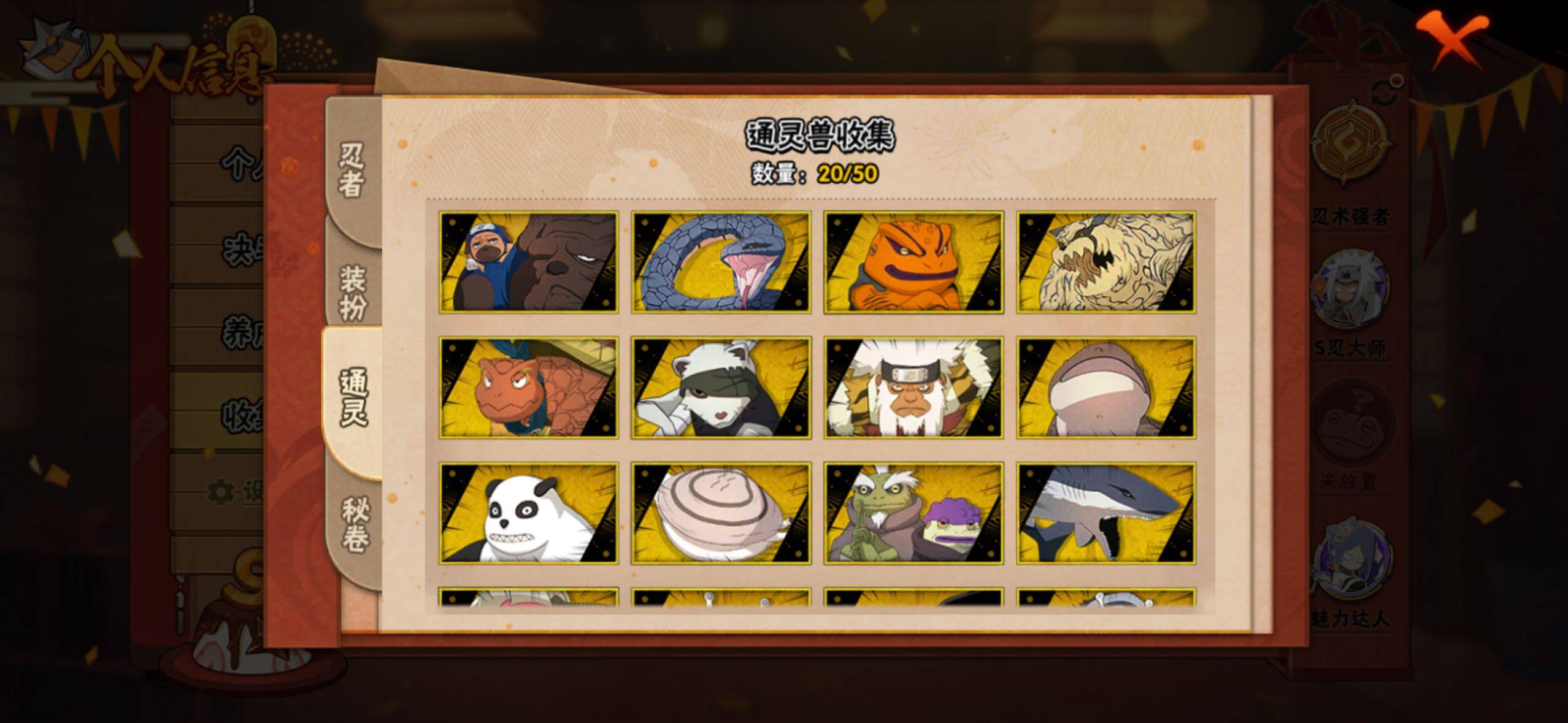 HYLFY338643火影忍者账号详情图19 HYLFY338643火影忍者账号详情图19