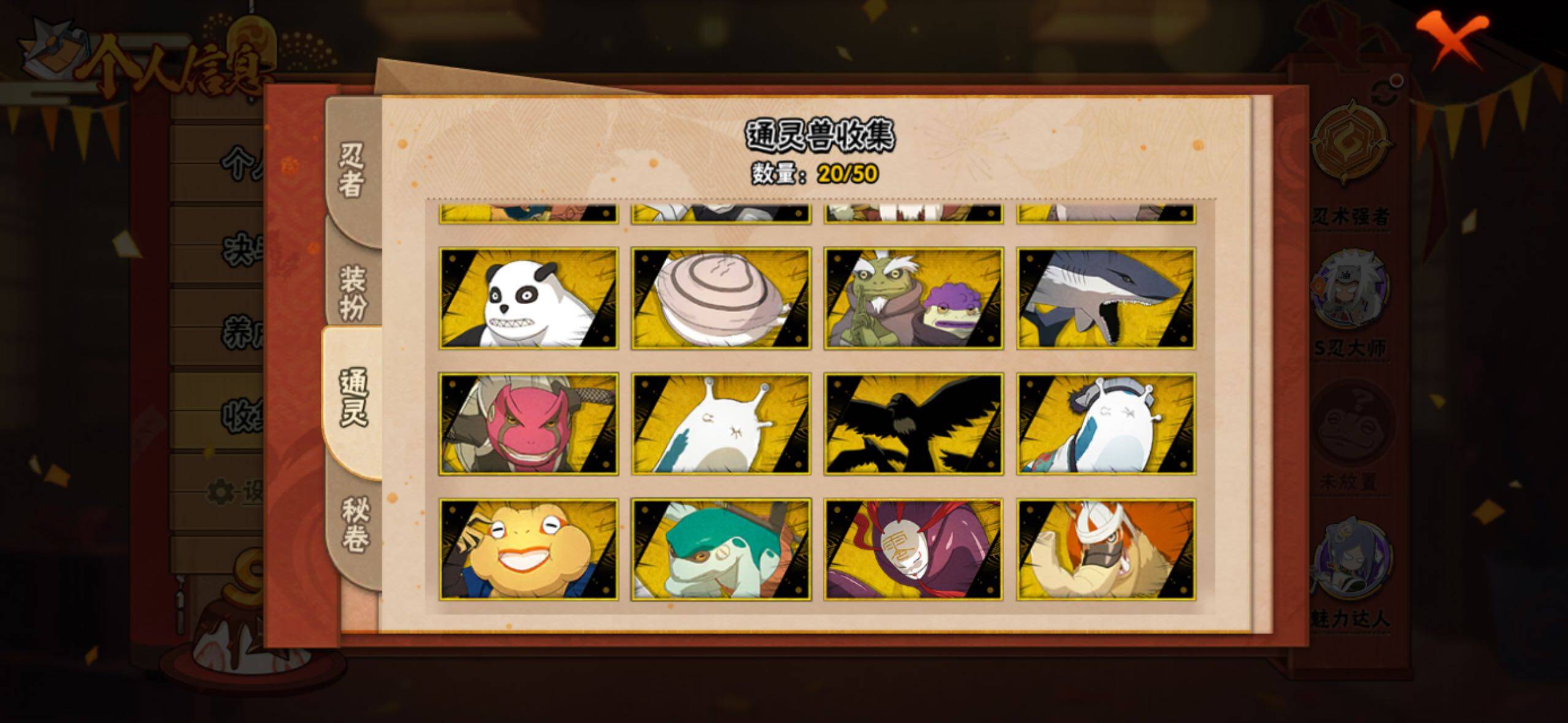 HYLFY338643火影忍者账号详情图20 HYLFY338643火影忍者账号详情图20